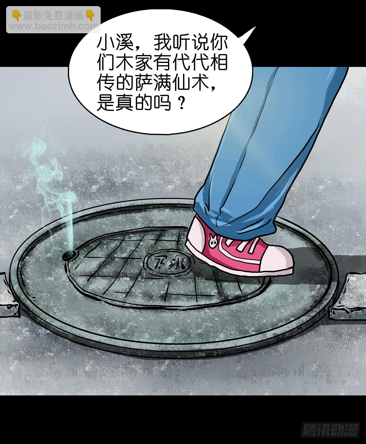🍔灵侠 【陆】清妖现世 第39页