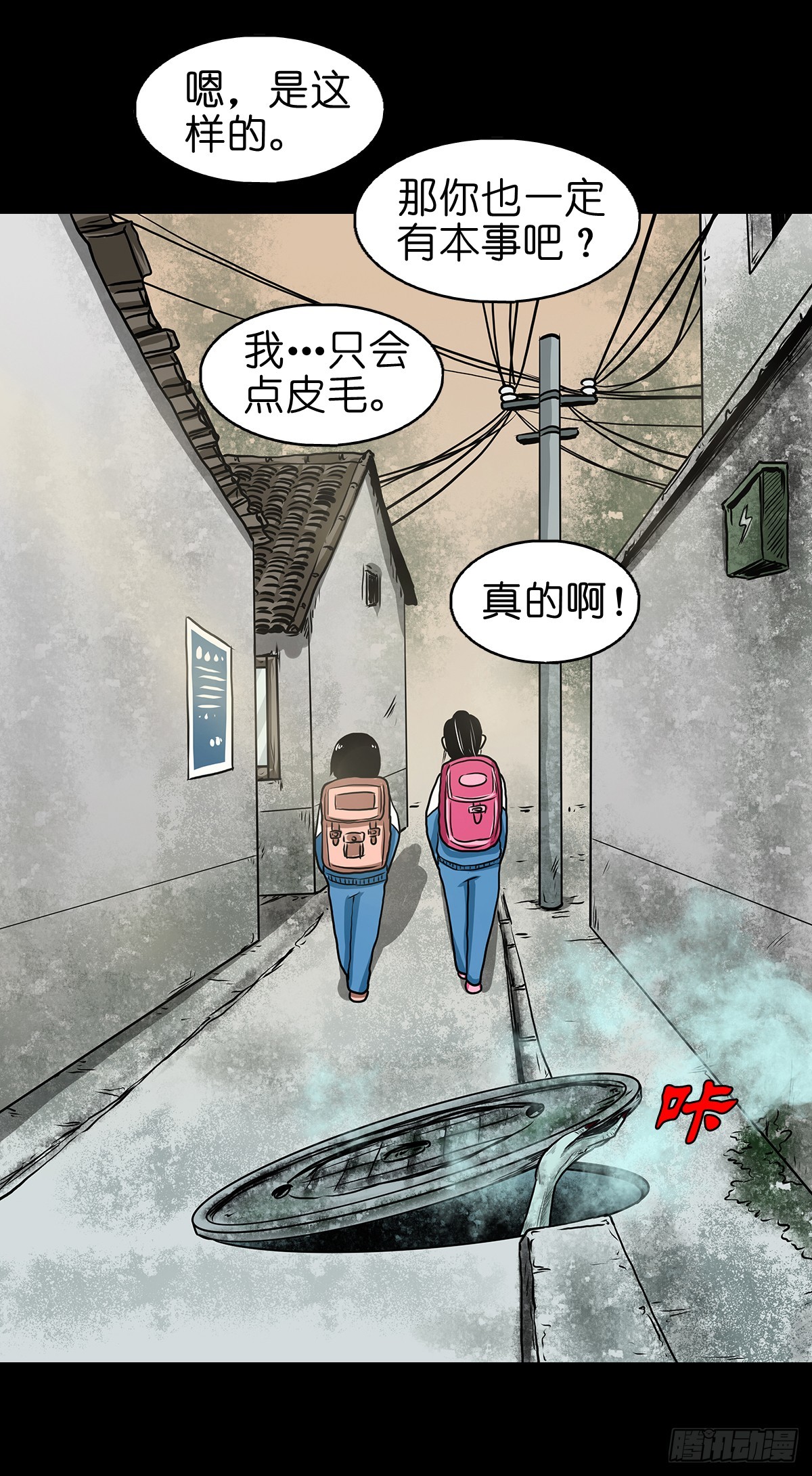 🍔灵侠 【陆】清妖现世 第40页