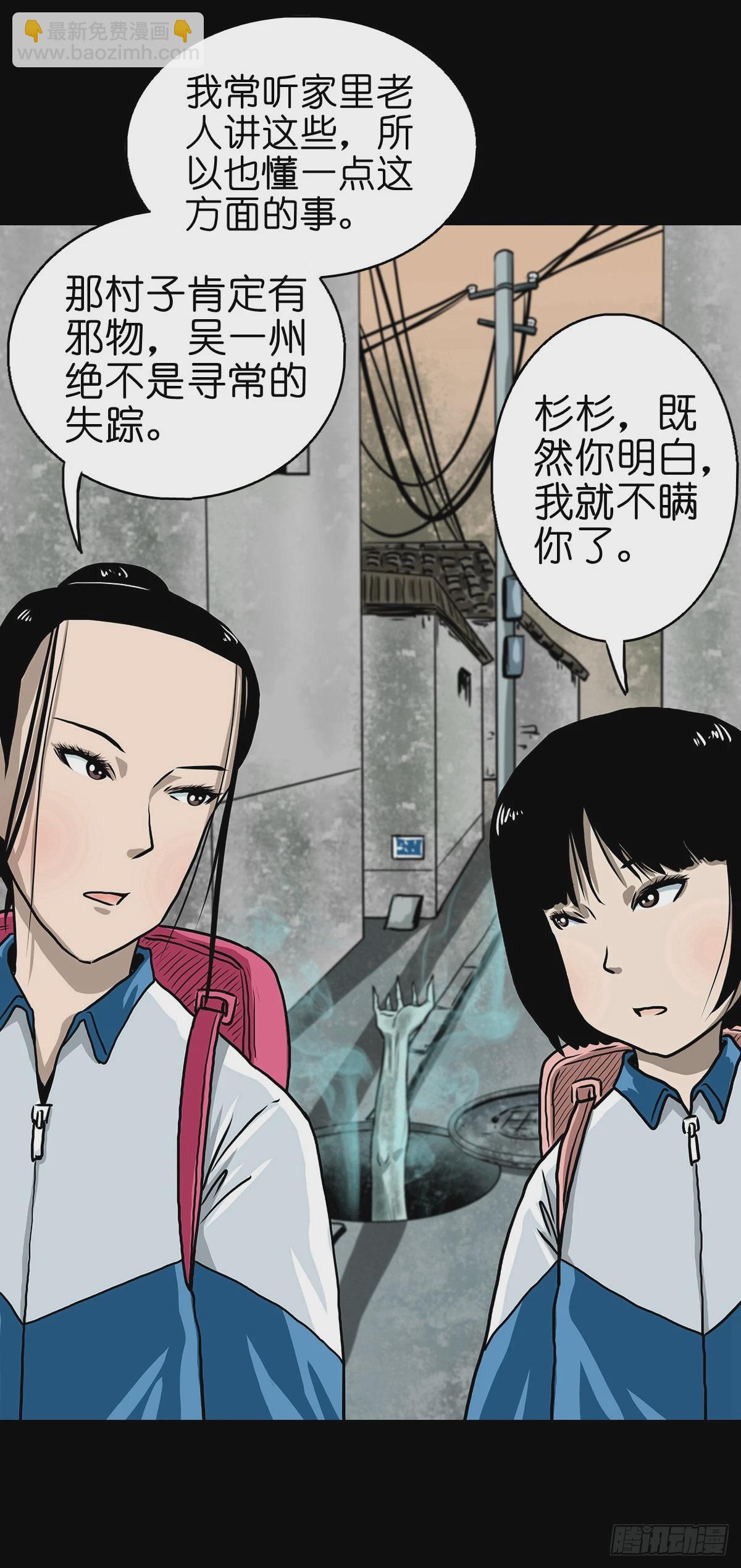 🍔灵侠 【陆】清妖现世 第41页