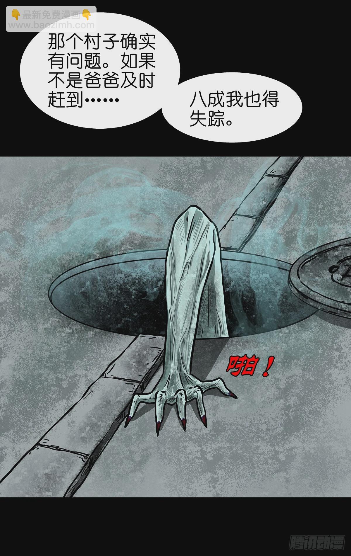 🍔灵侠 【陆】清妖现世 第42页
