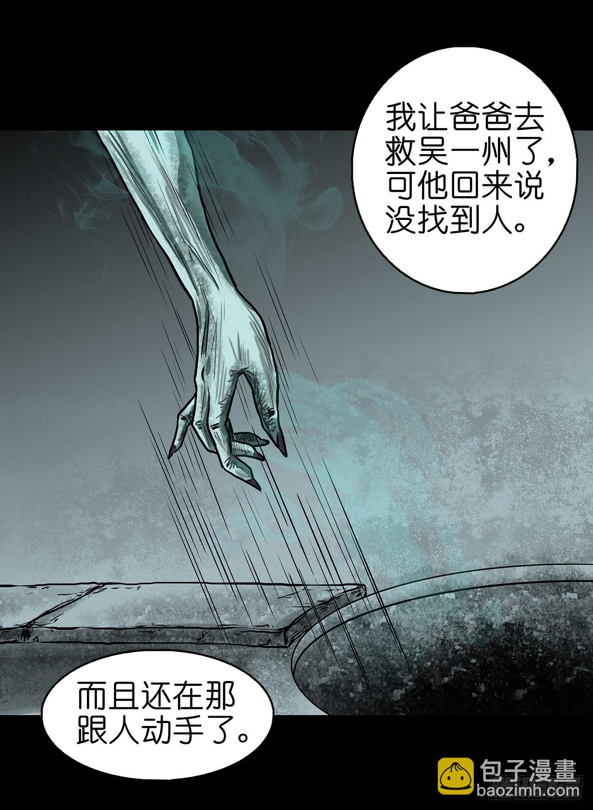 🍔灵侠 【陆】清妖现世 第43页