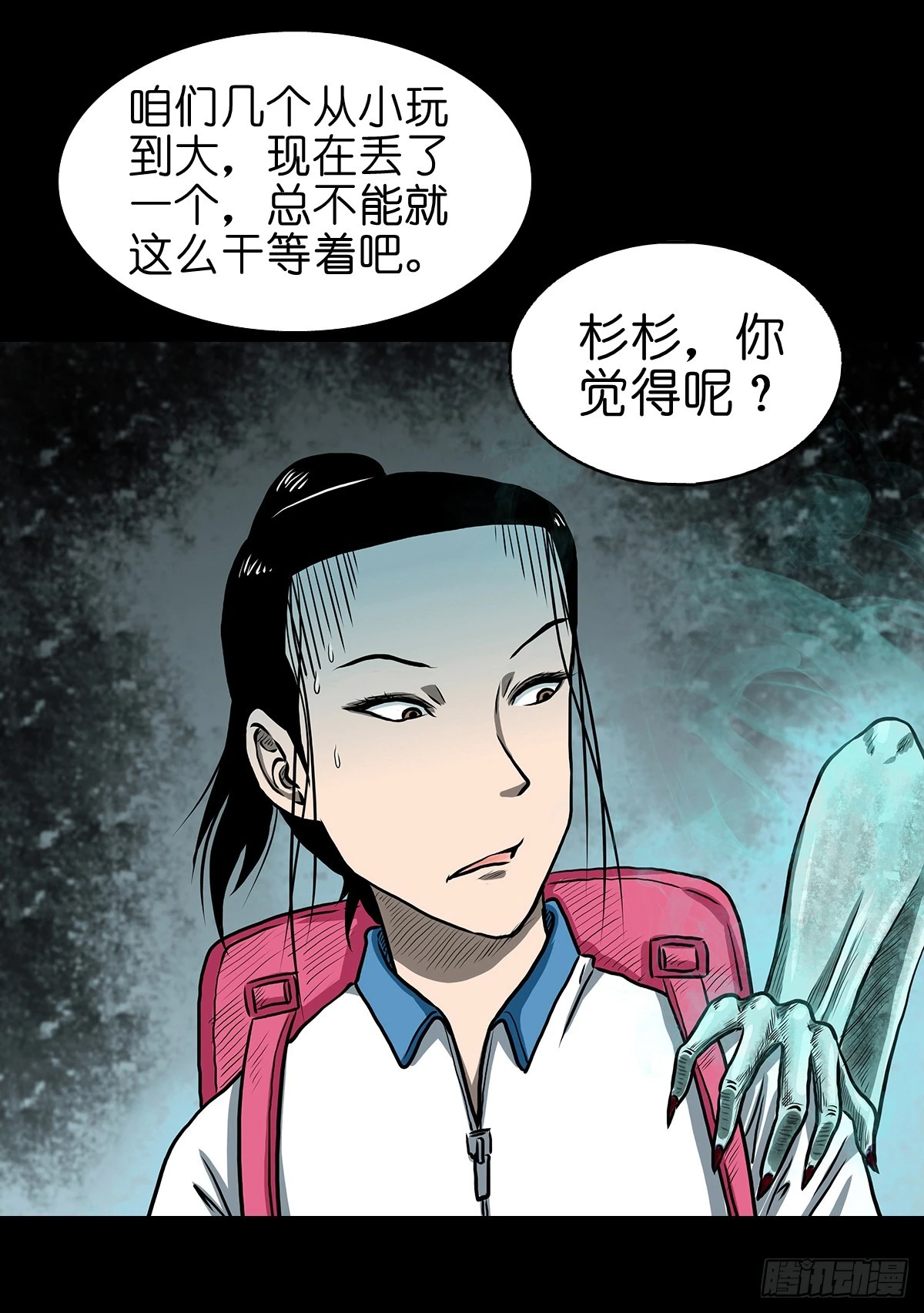 🍔灵侠 【陆】清妖现世 第45页
