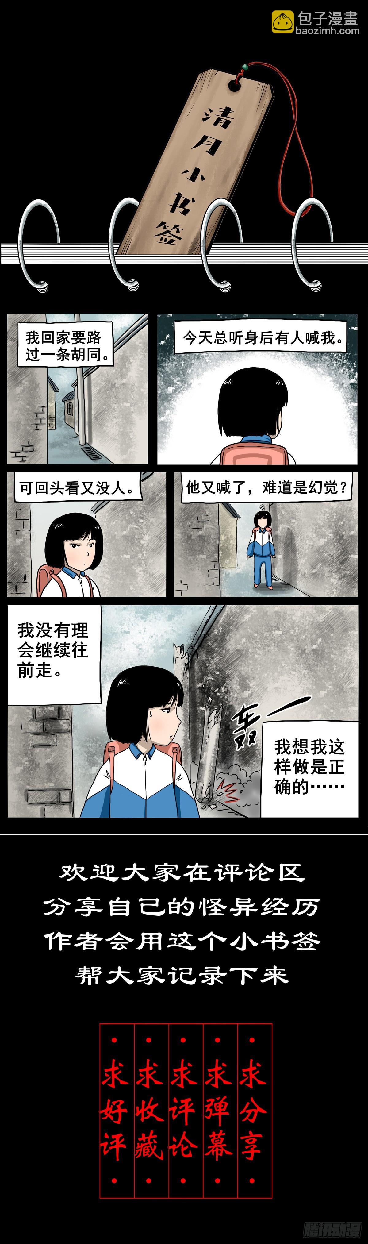 🍔灵侠 【陆】清妖现世 第49页