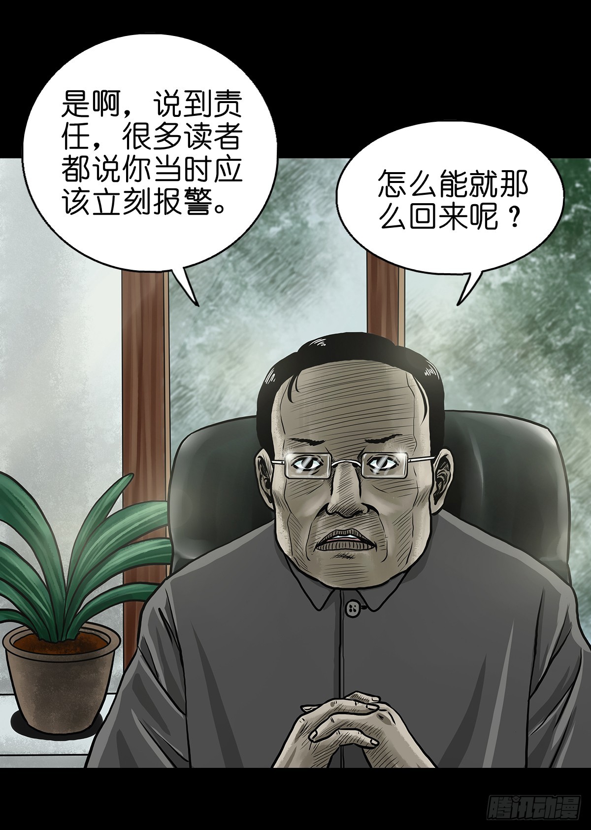 🍔灵侠 【陆】清妖现世 第5页
