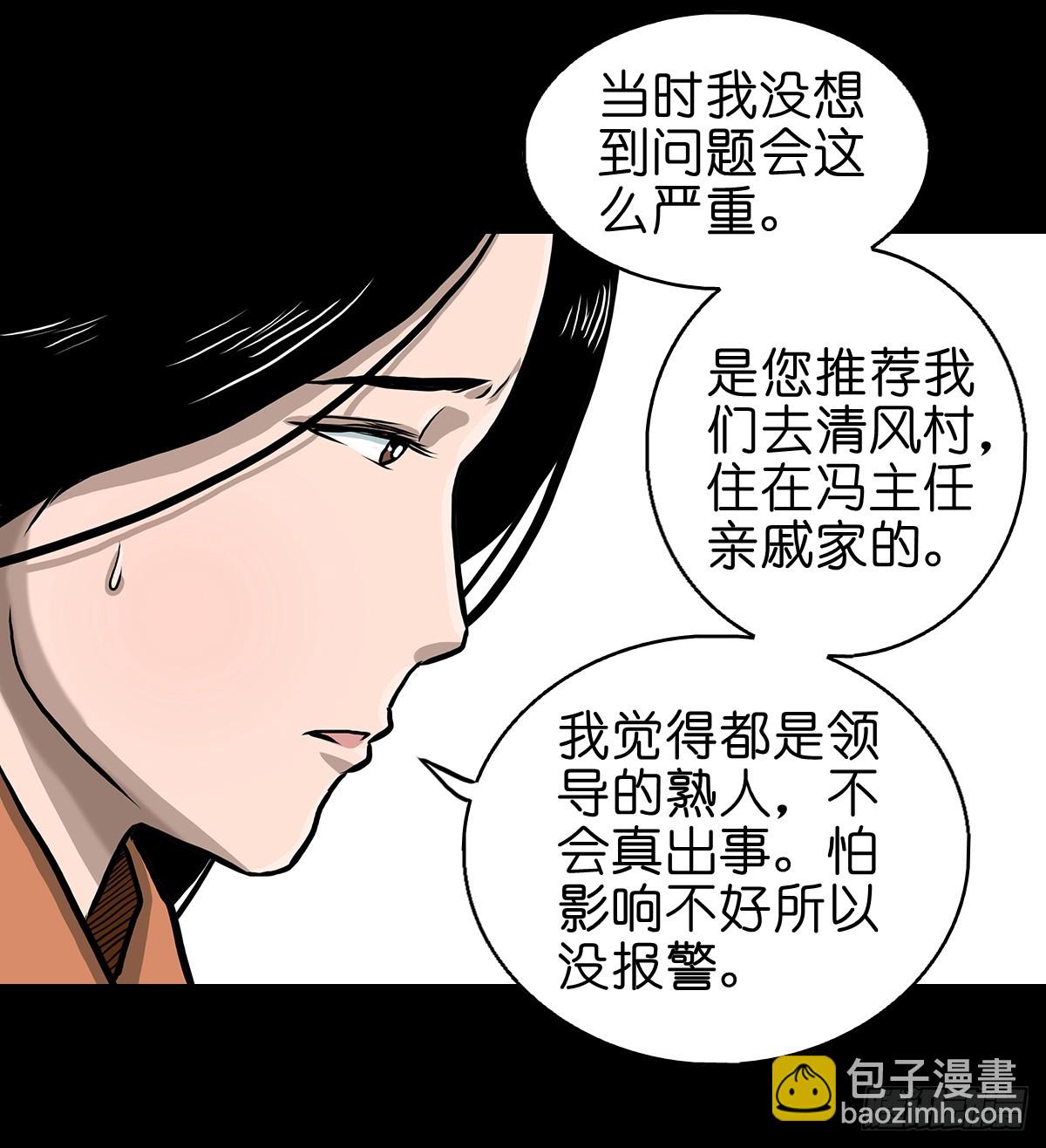 🍔灵侠 【陆】清妖现世 第6页