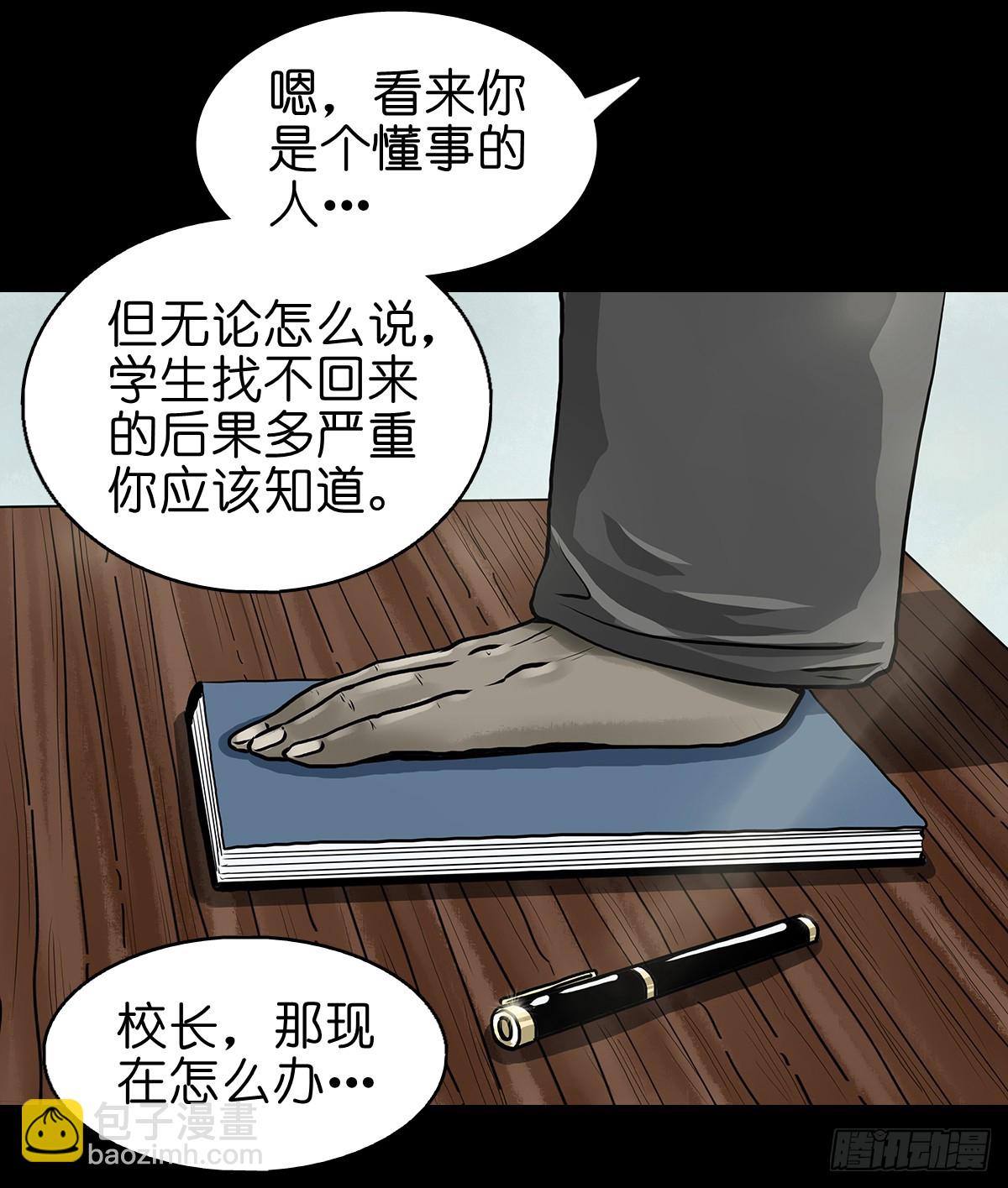 🍔灵侠 【陆】清妖现世 第7页
