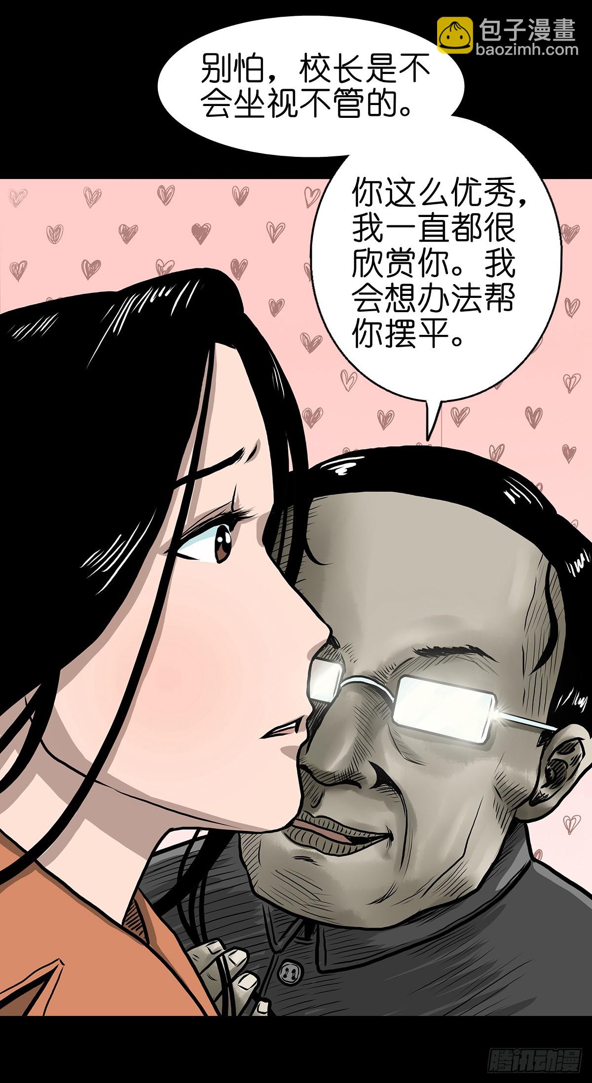 🍔灵侠 【陆】清妖现世 第8页