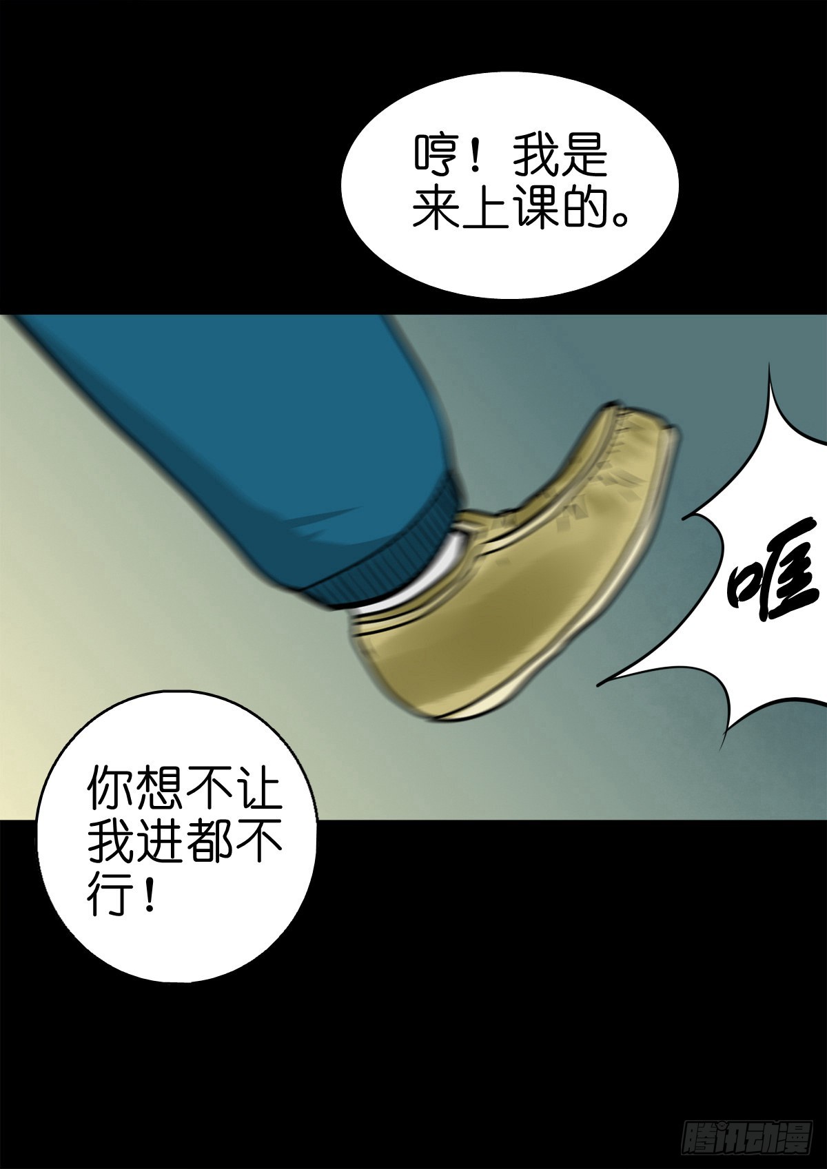 🍔灵侠 【陆拾伍】出宫入校 第12页