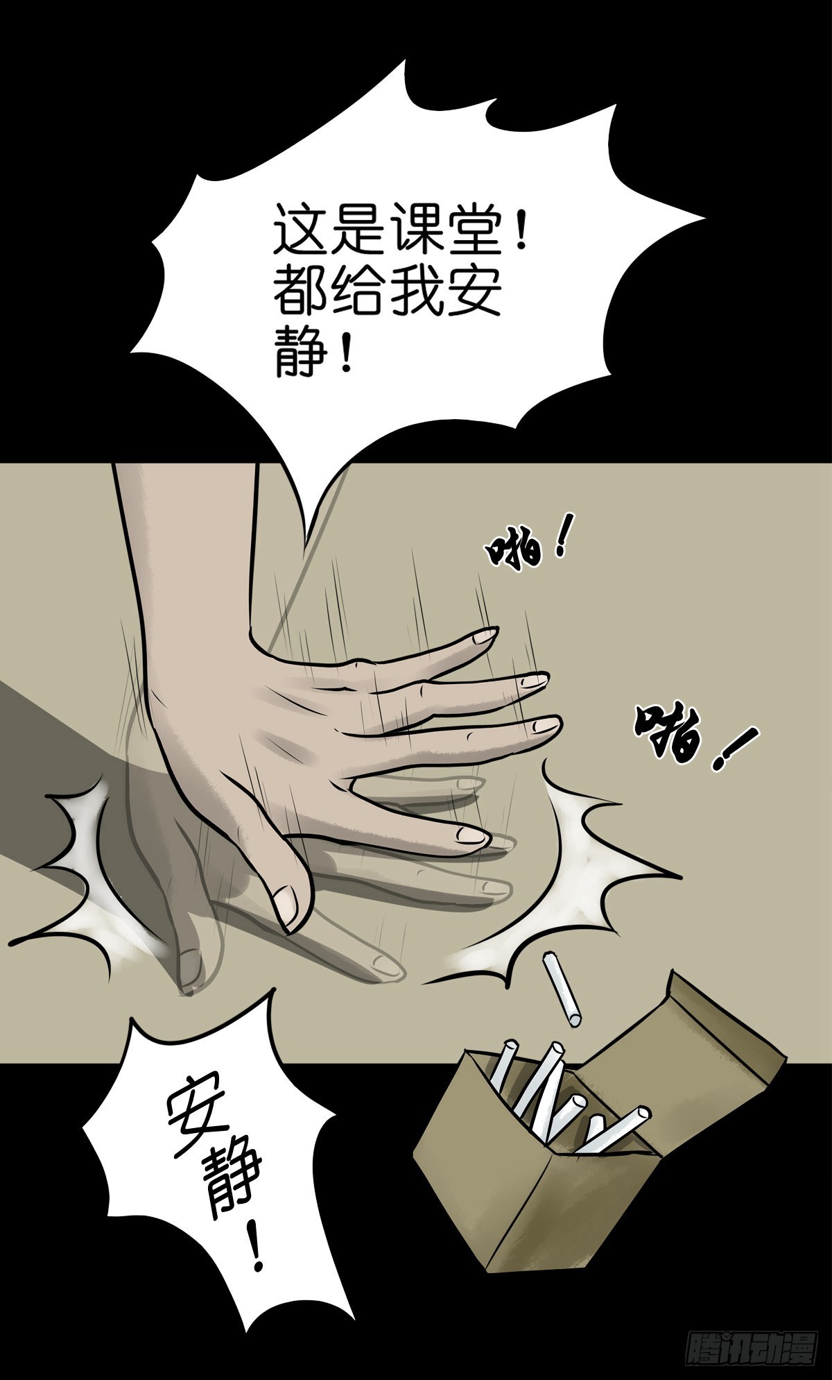 🍔灵侠 【陆拾伍】出宫入校 第18页