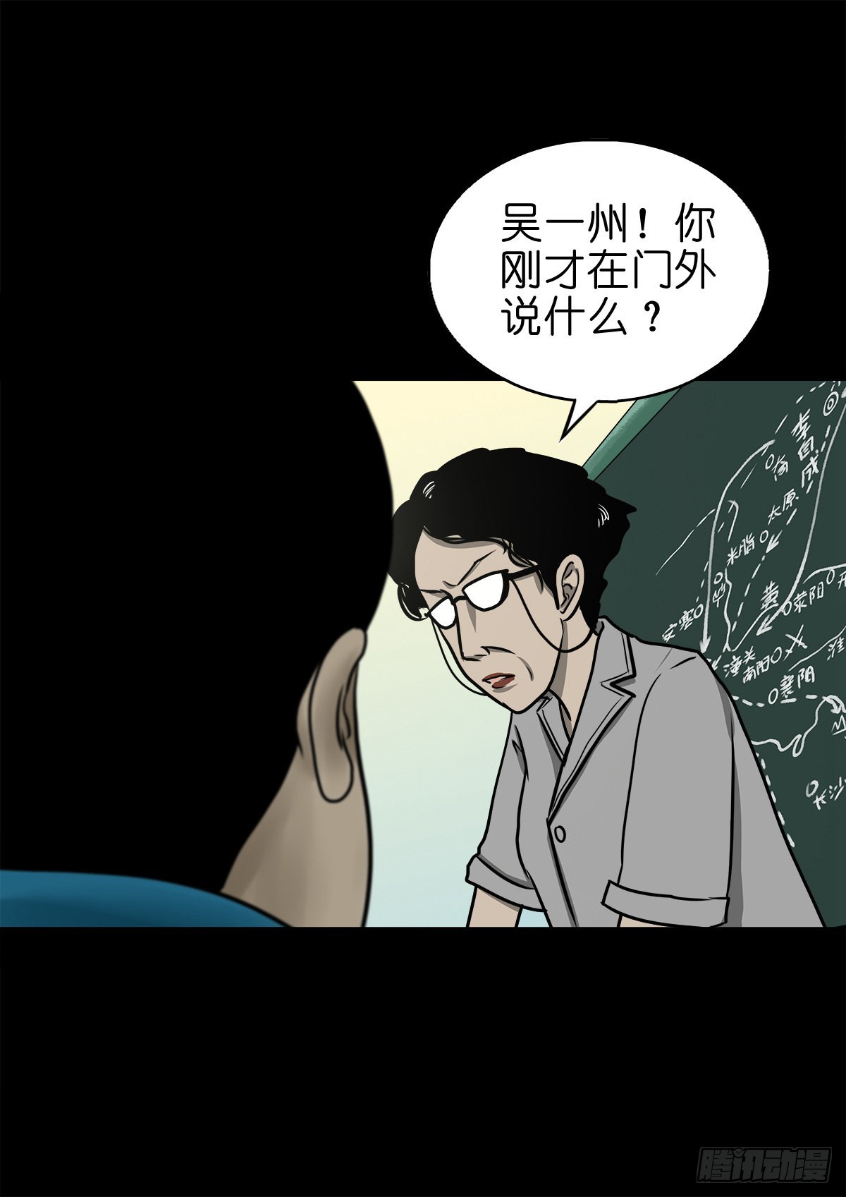 🍔灵侠 【陆拾伍】出宫入校 第19页
