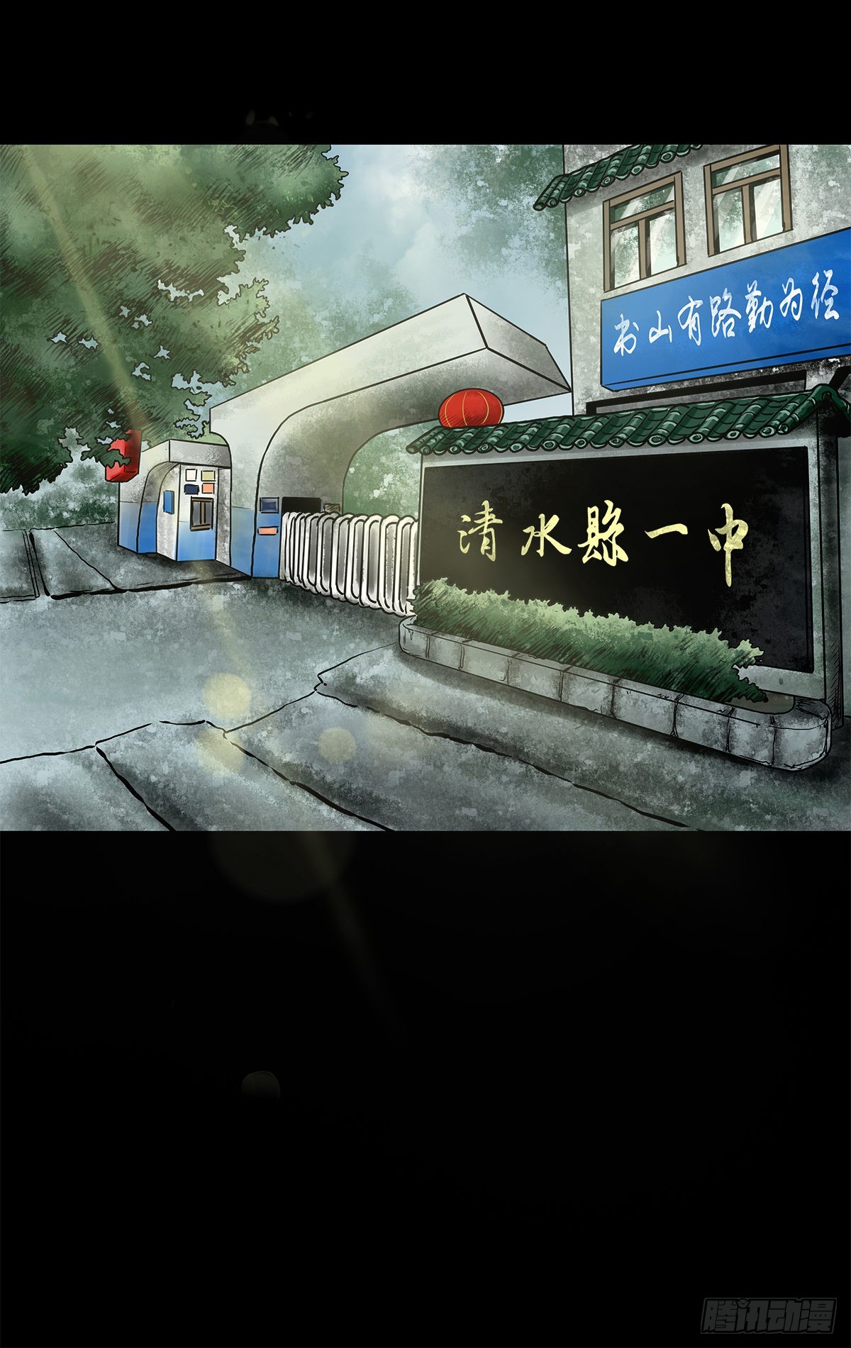 🍔灵侠 【陆拾伍】出宫入校 第2页