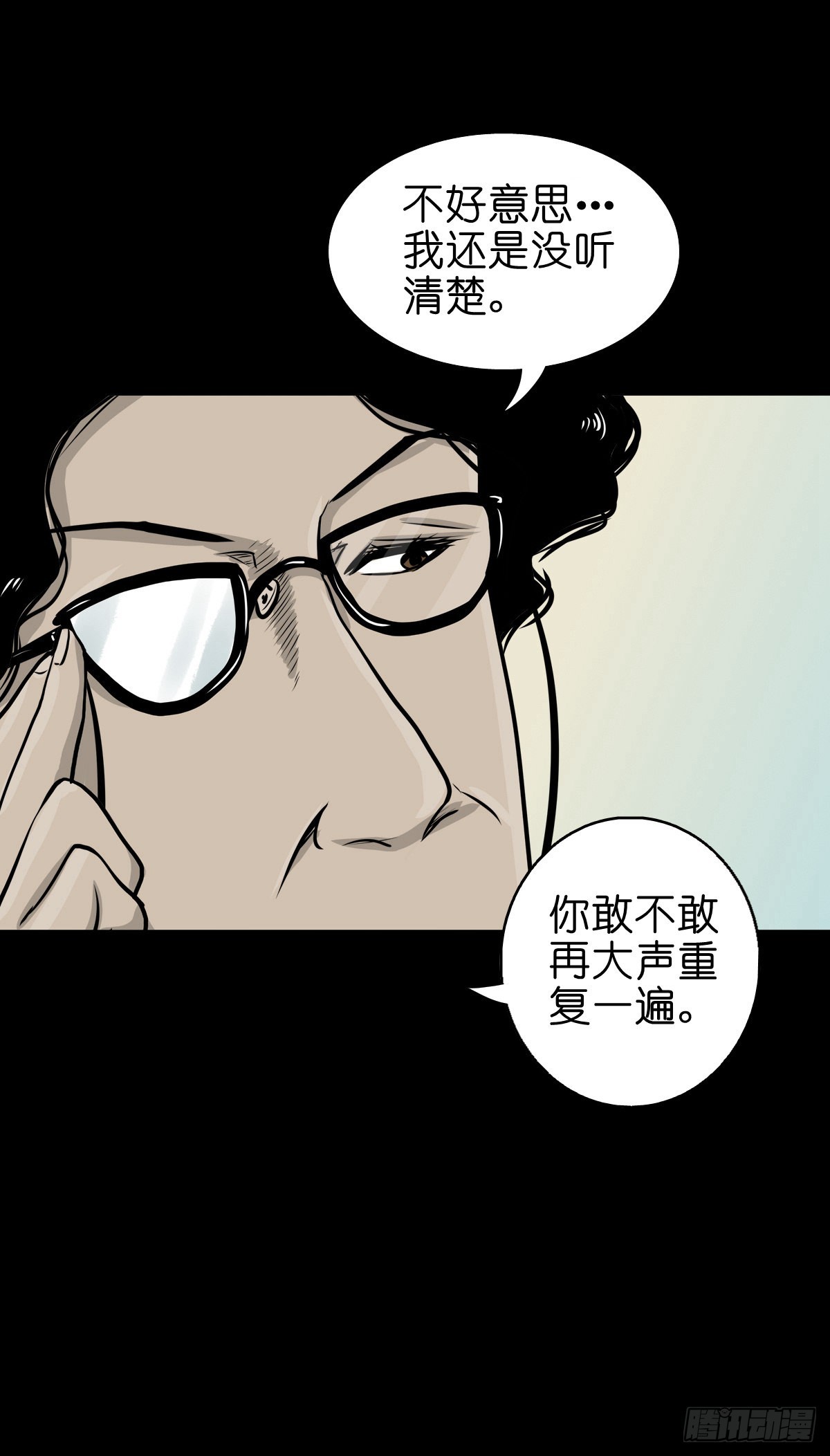 🍔灵侠 【陆拾伍】出宫入校 第21页