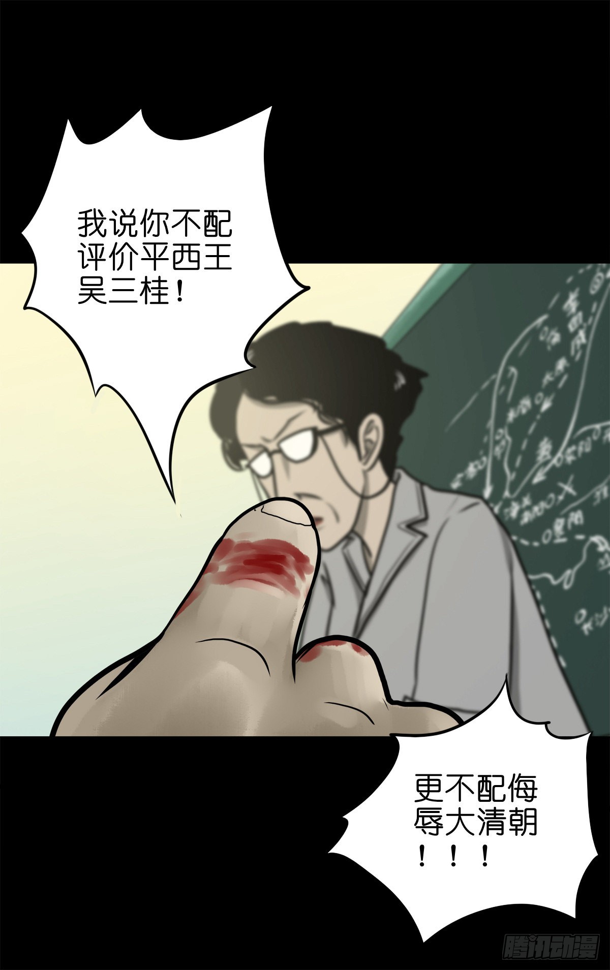 🍔灵侠 【陆拾伍】出宫入校 第23页