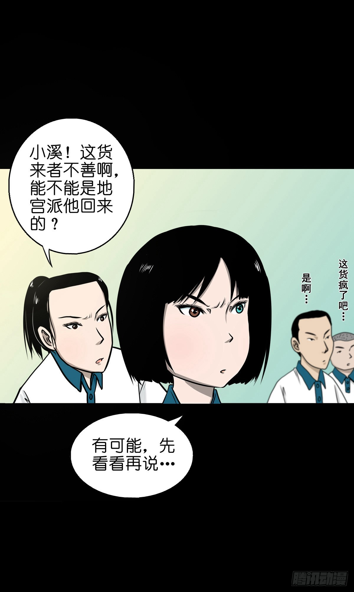 🍔灵侠 【陆拾伍】出宫入校 第24页