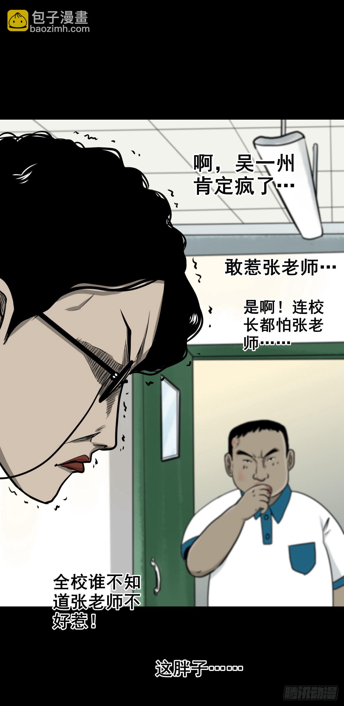 🍔灵侠 【陆拾伍】出宫入校 第26页
