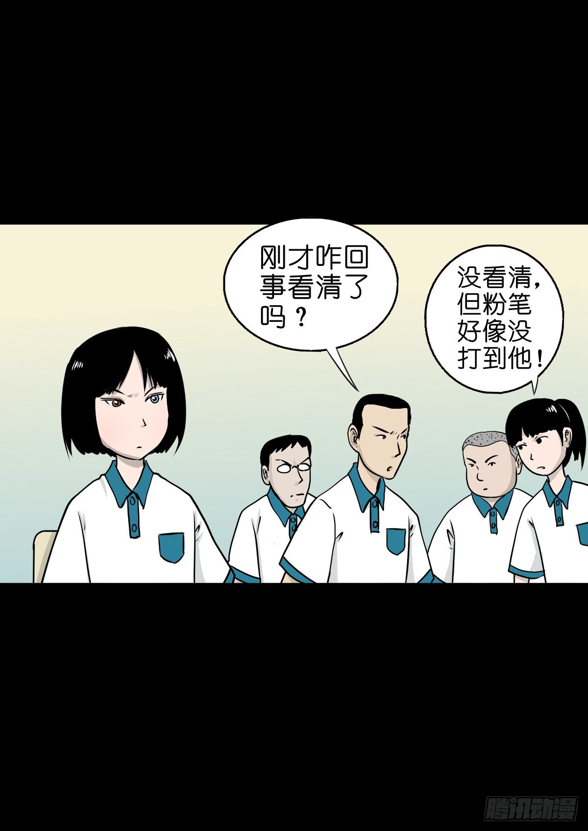 🍔灵侠 【陆拾伍】出宫入校 第32页