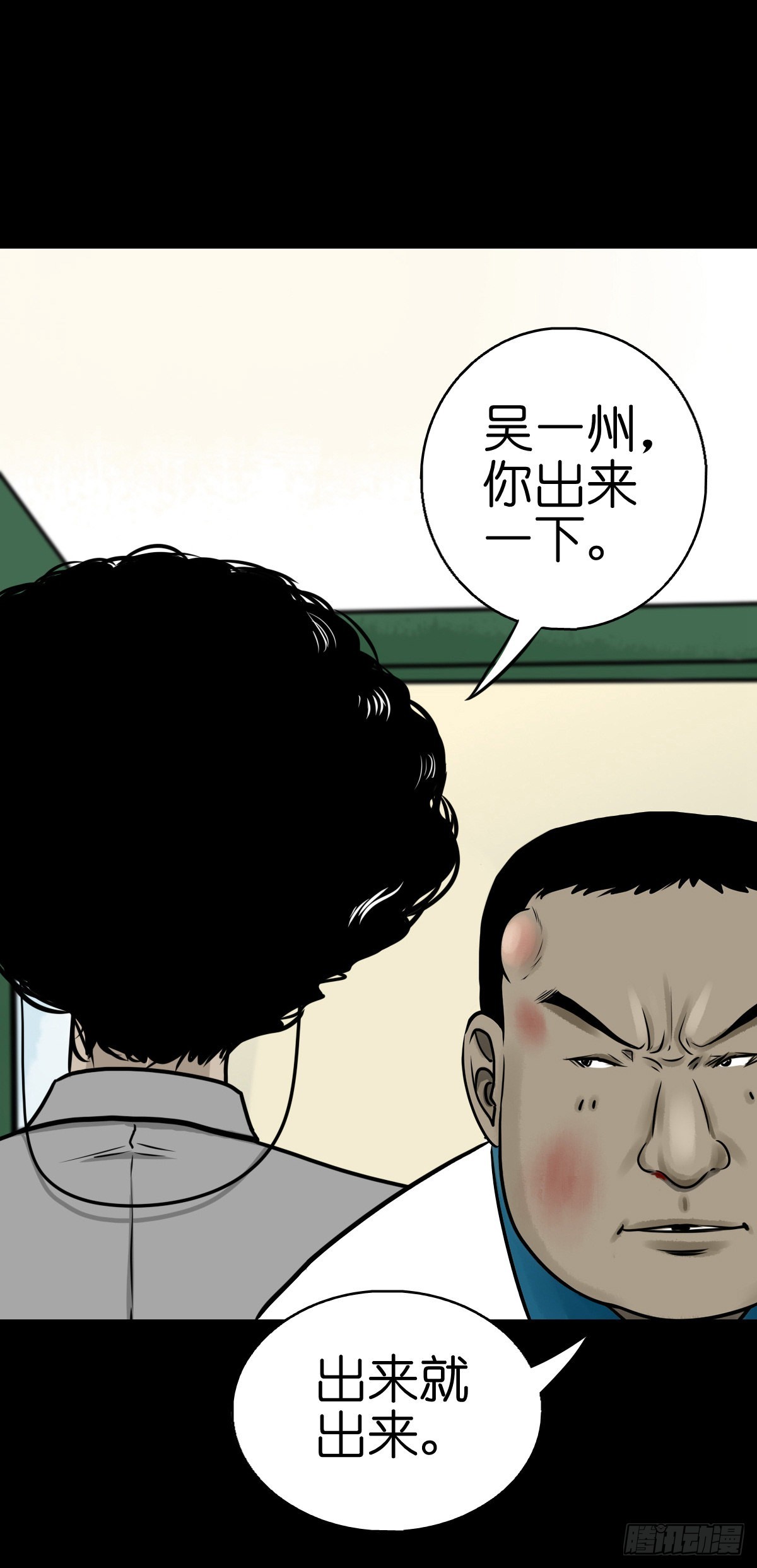 🍔灵侠 【陆拾伍】出宫入校 第35页