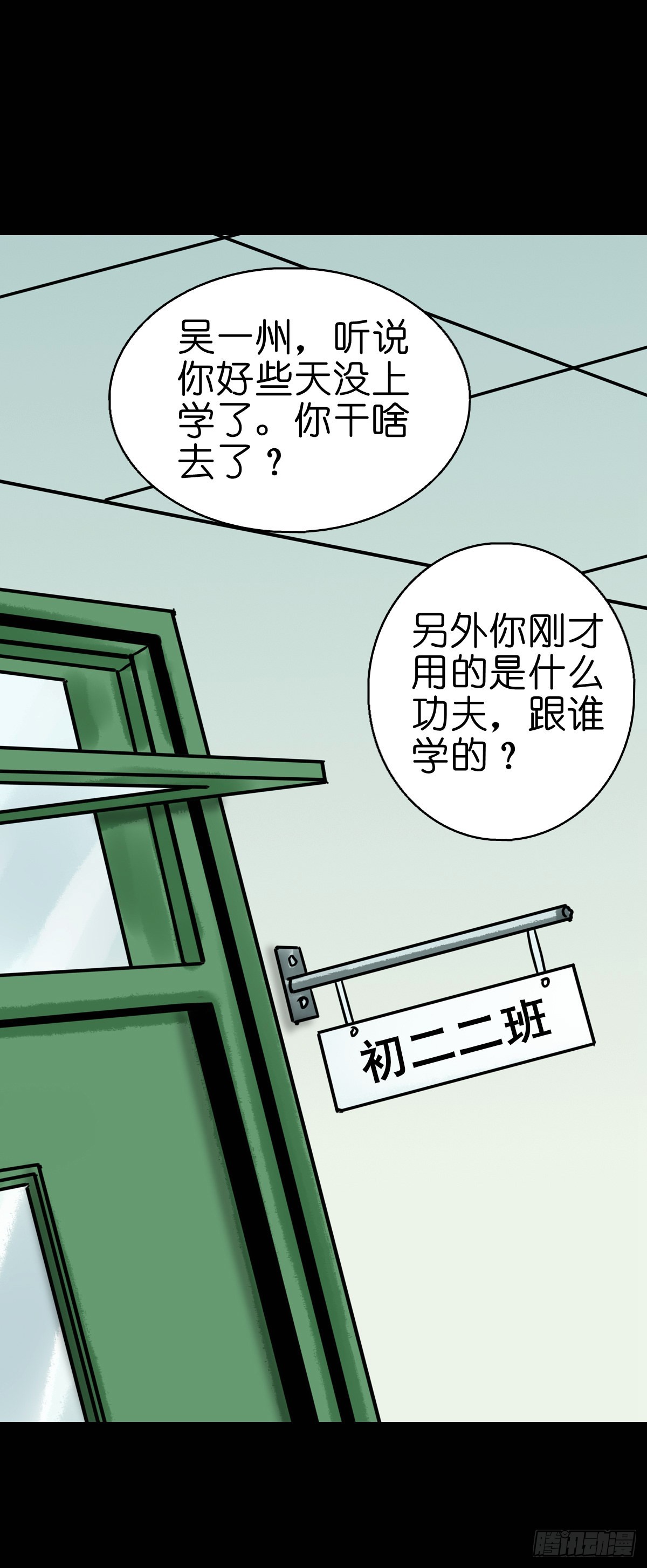 🍔灵侠 【陆拾伍】出宫入校 第39页