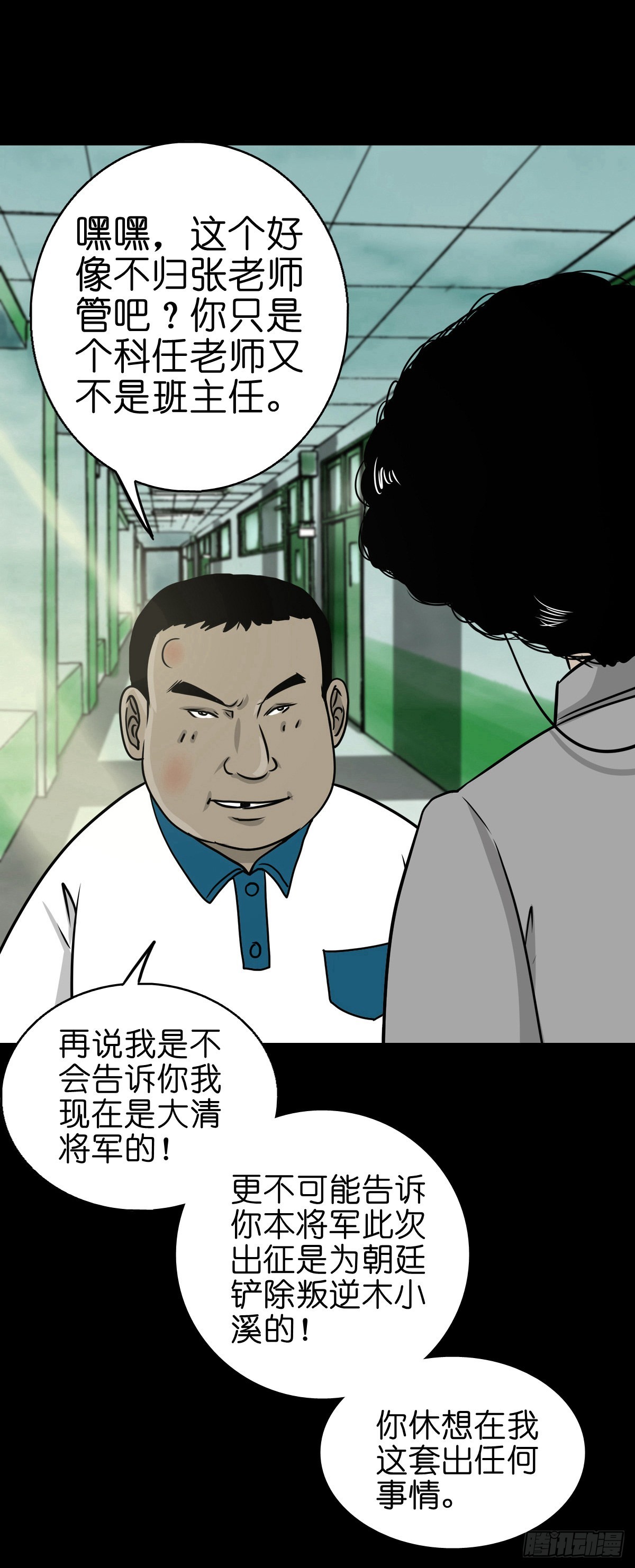 🍔灵侠 【陆拾伍】出宫入校 第40页