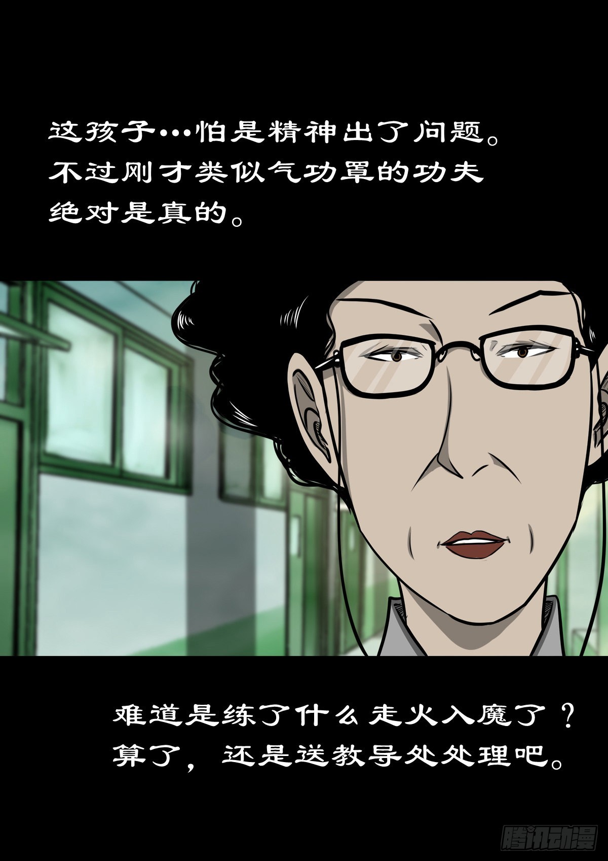 🍔灵侠 【陆拾伍】出宫入校 第41页