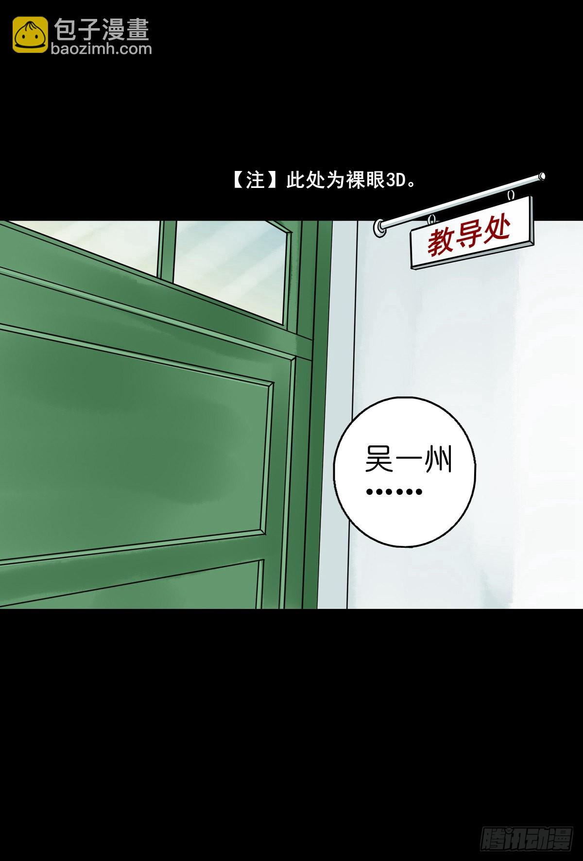 🍔灵侠 【陆拾伍】出宫入校 第43页