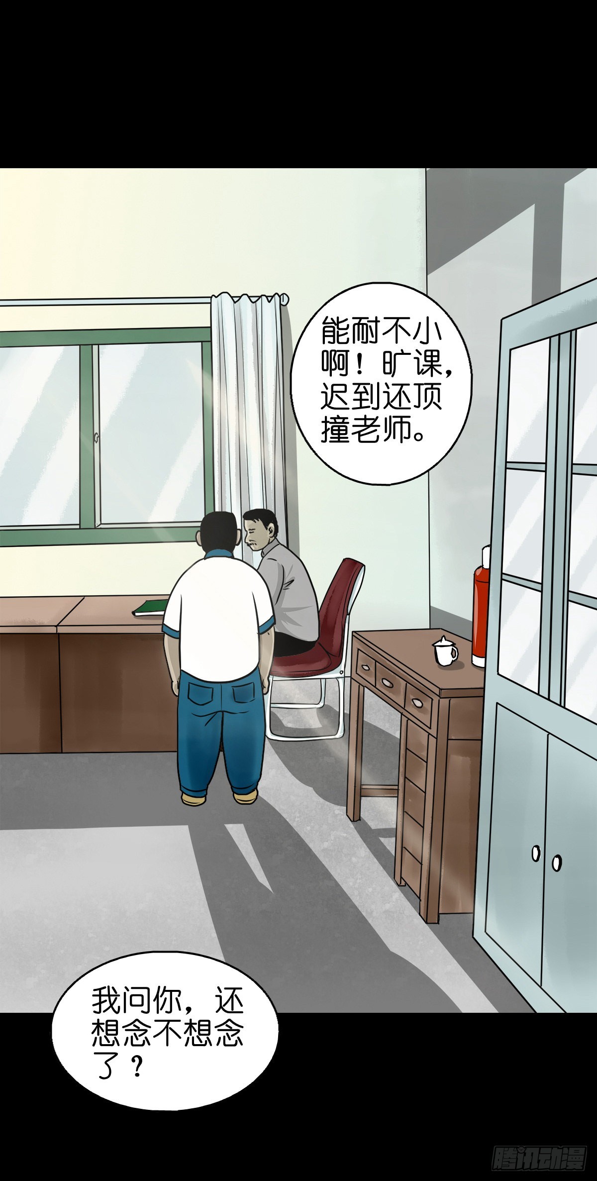 🍔灵侠 【陆拾伍】出宫入校 第44页