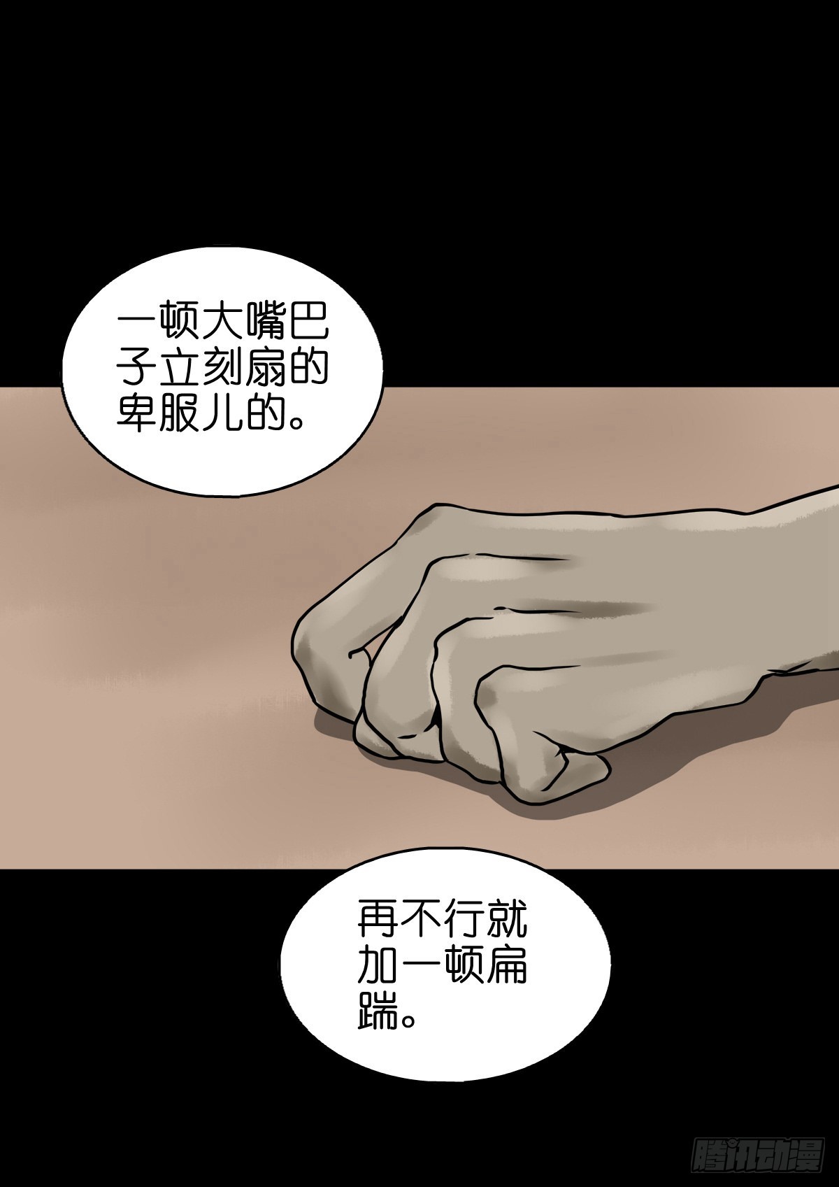 🍔灵侠 【陆拾伍】出宫入校 第46页