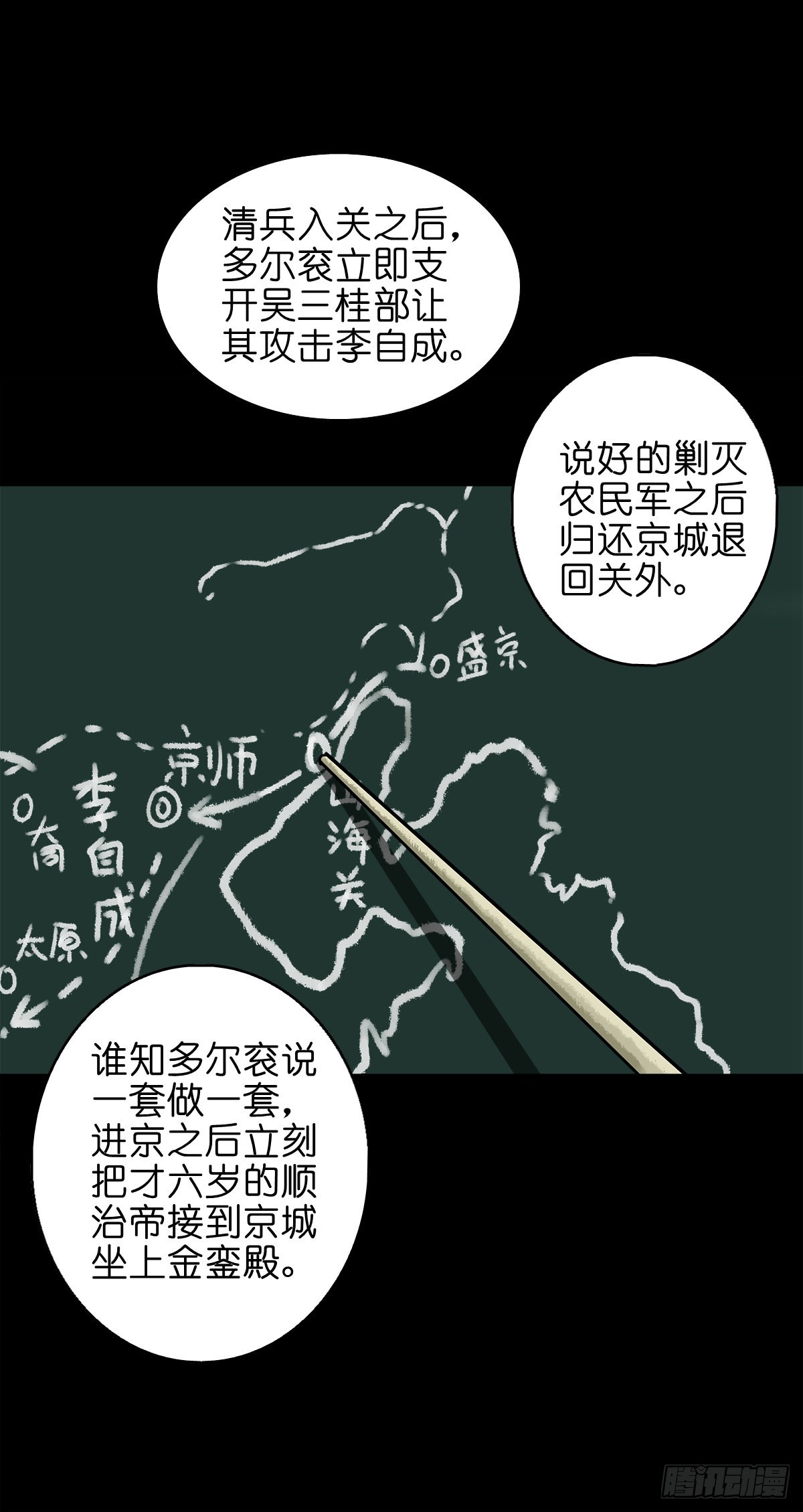 🍔灵侠 【陆拾伍】出宫入校 第5页