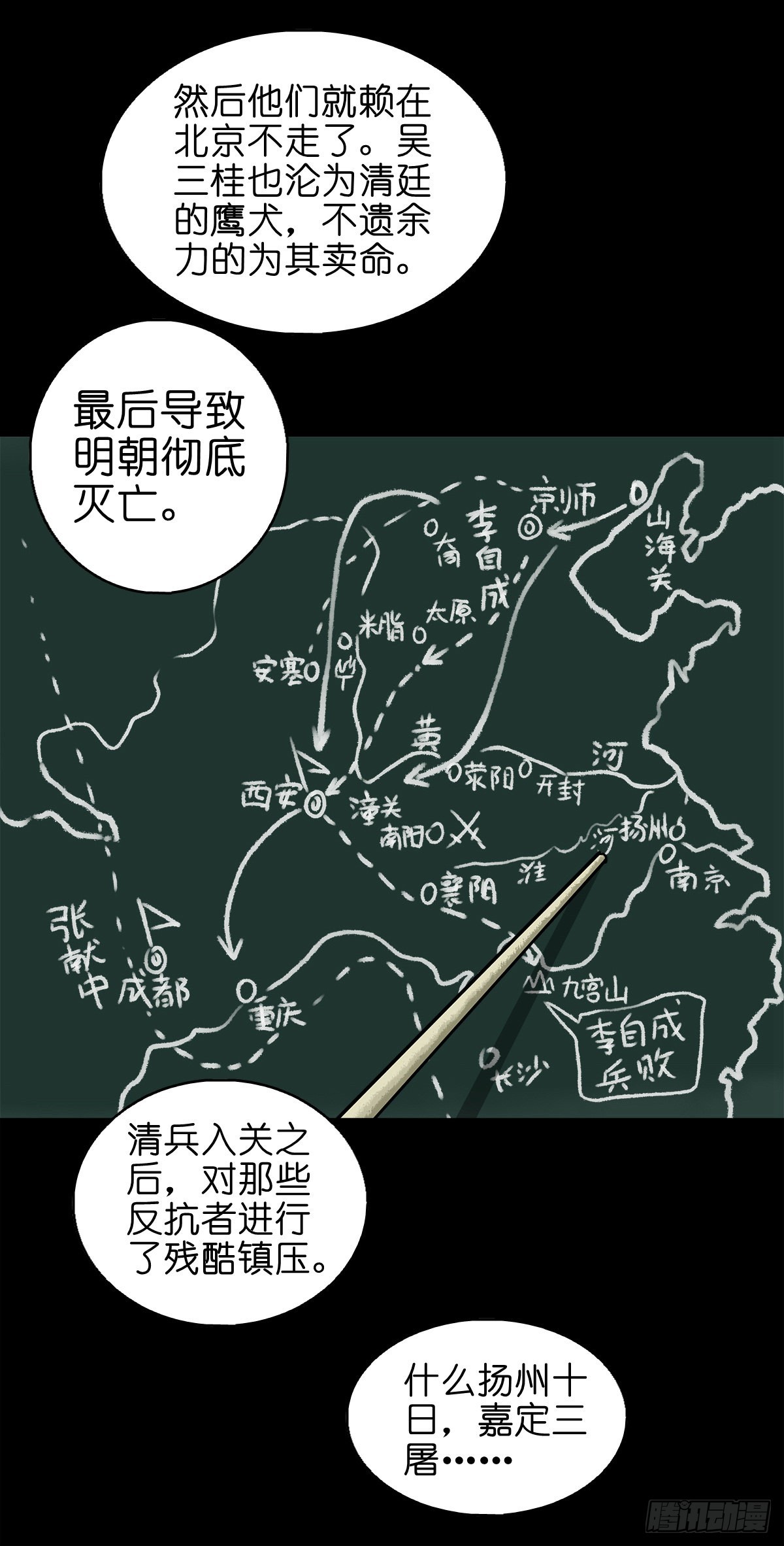 🍔灵侠 【陆拾伍】出宫入校 第6页