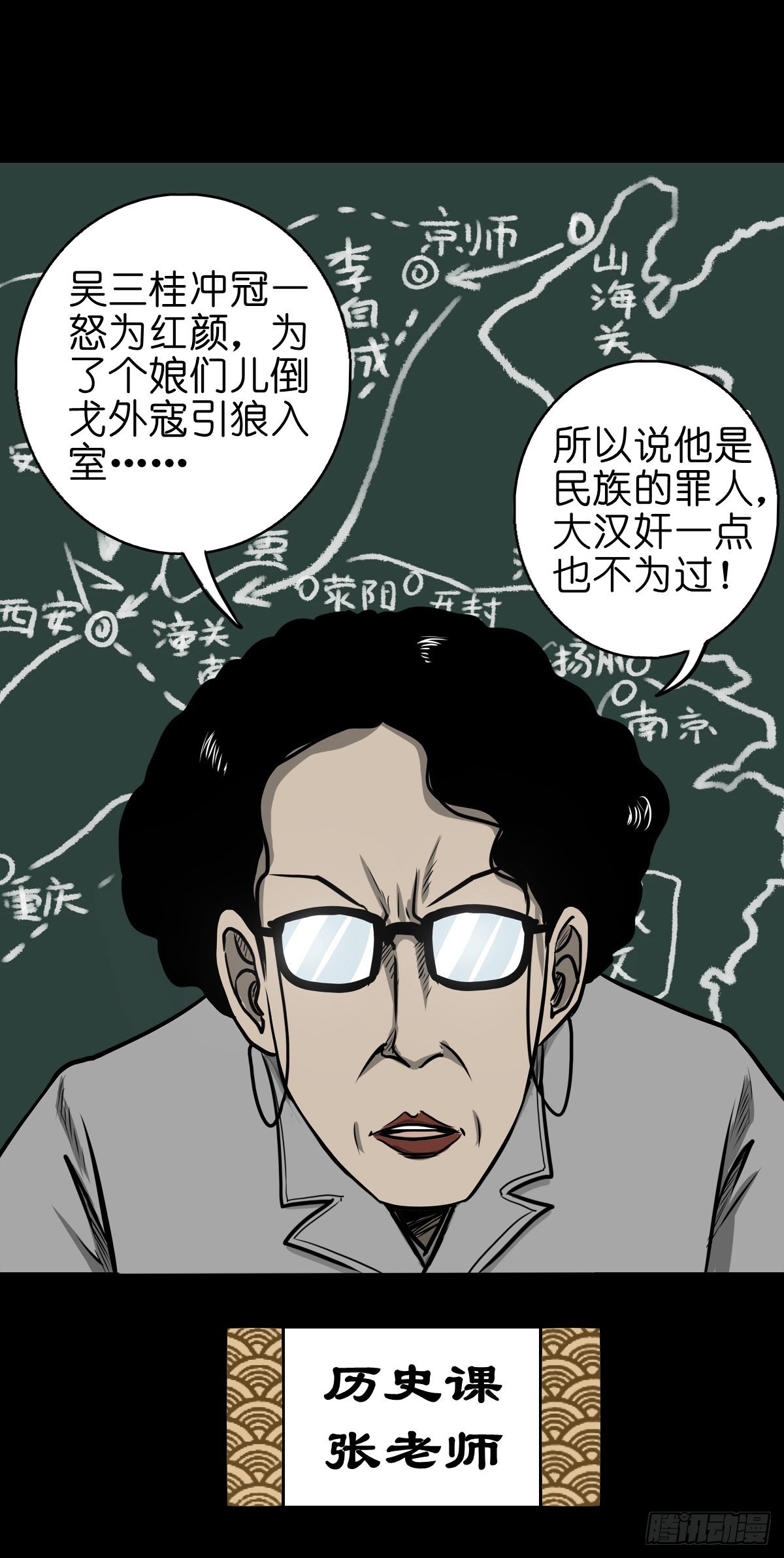 🍔灵侠 【陆拾伍】出宫入校 第7页