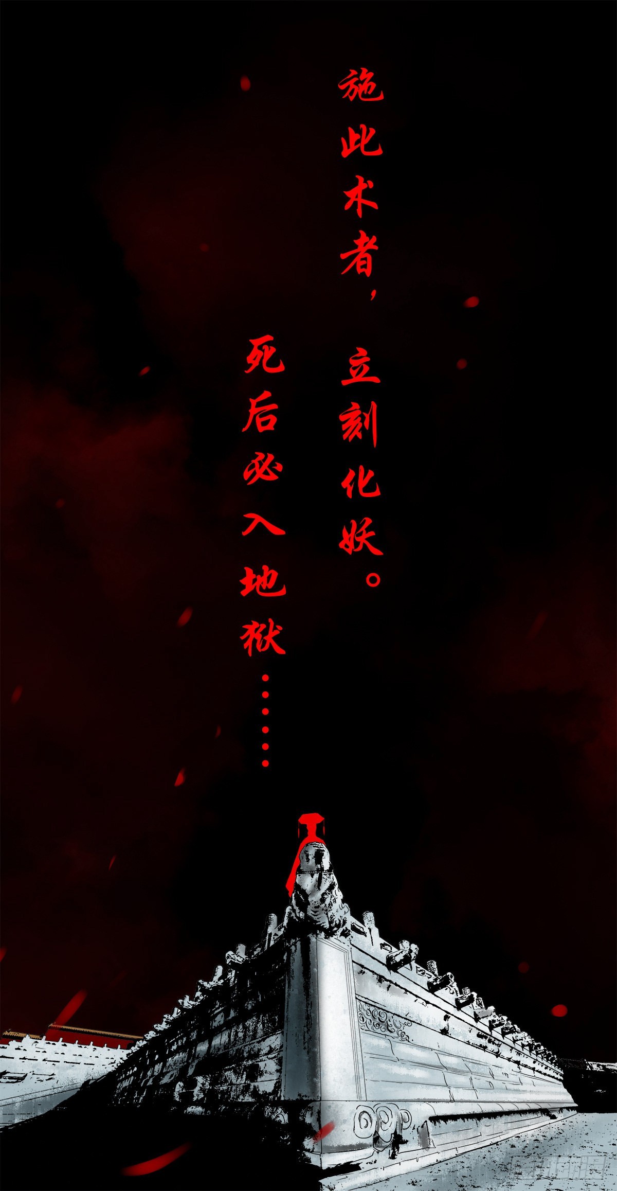 🍔灵侠 【陆拾柒】血色往事 第11页