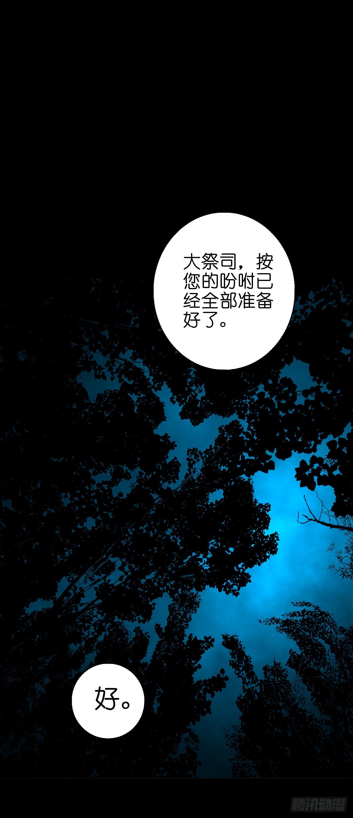🍔灵侠 【陆拾柒】血色往事 第13页