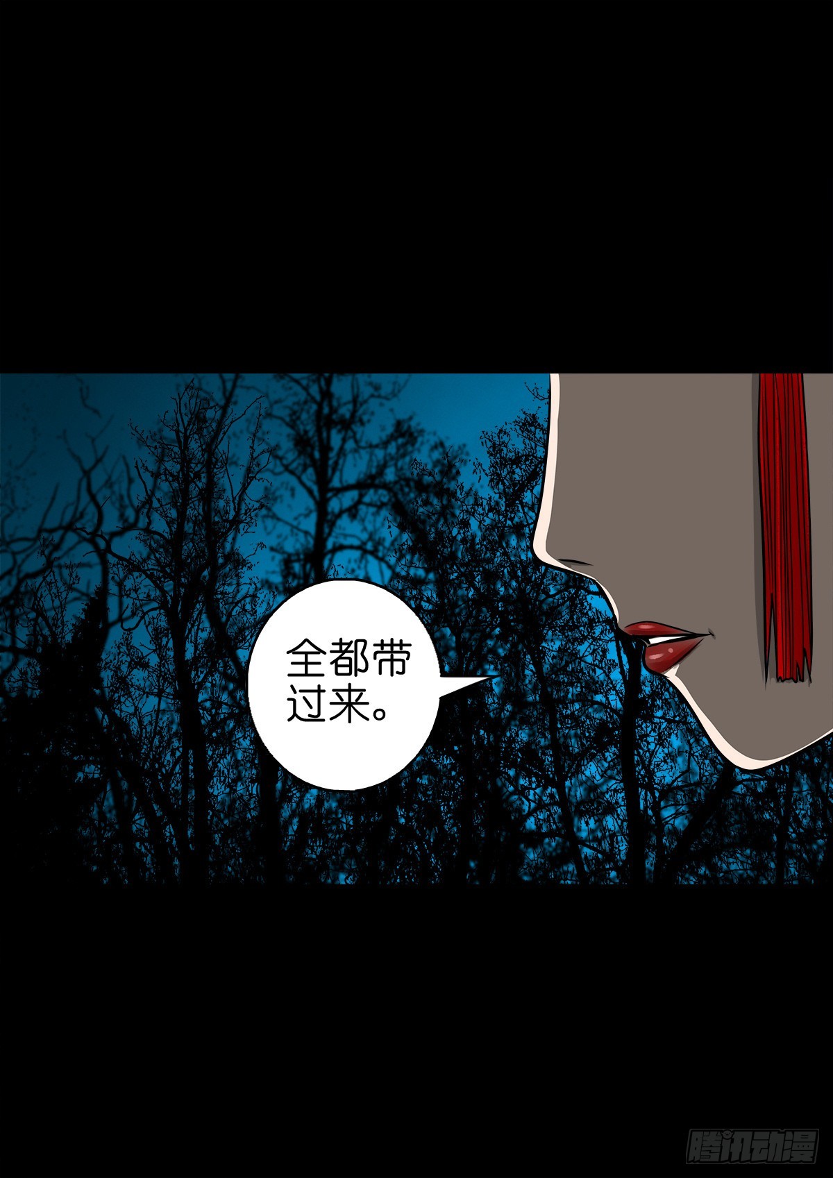 🍔灵侠 【陆拾柒】血色往事 第14页