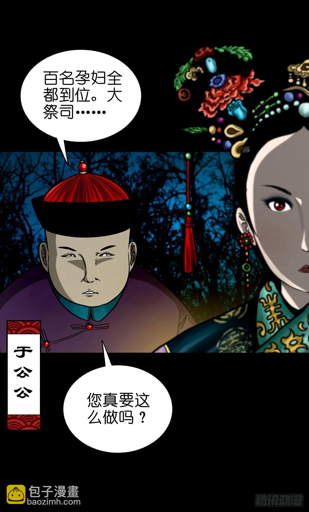 🍔灵侠 【陆拾柒】血色往事 第16页