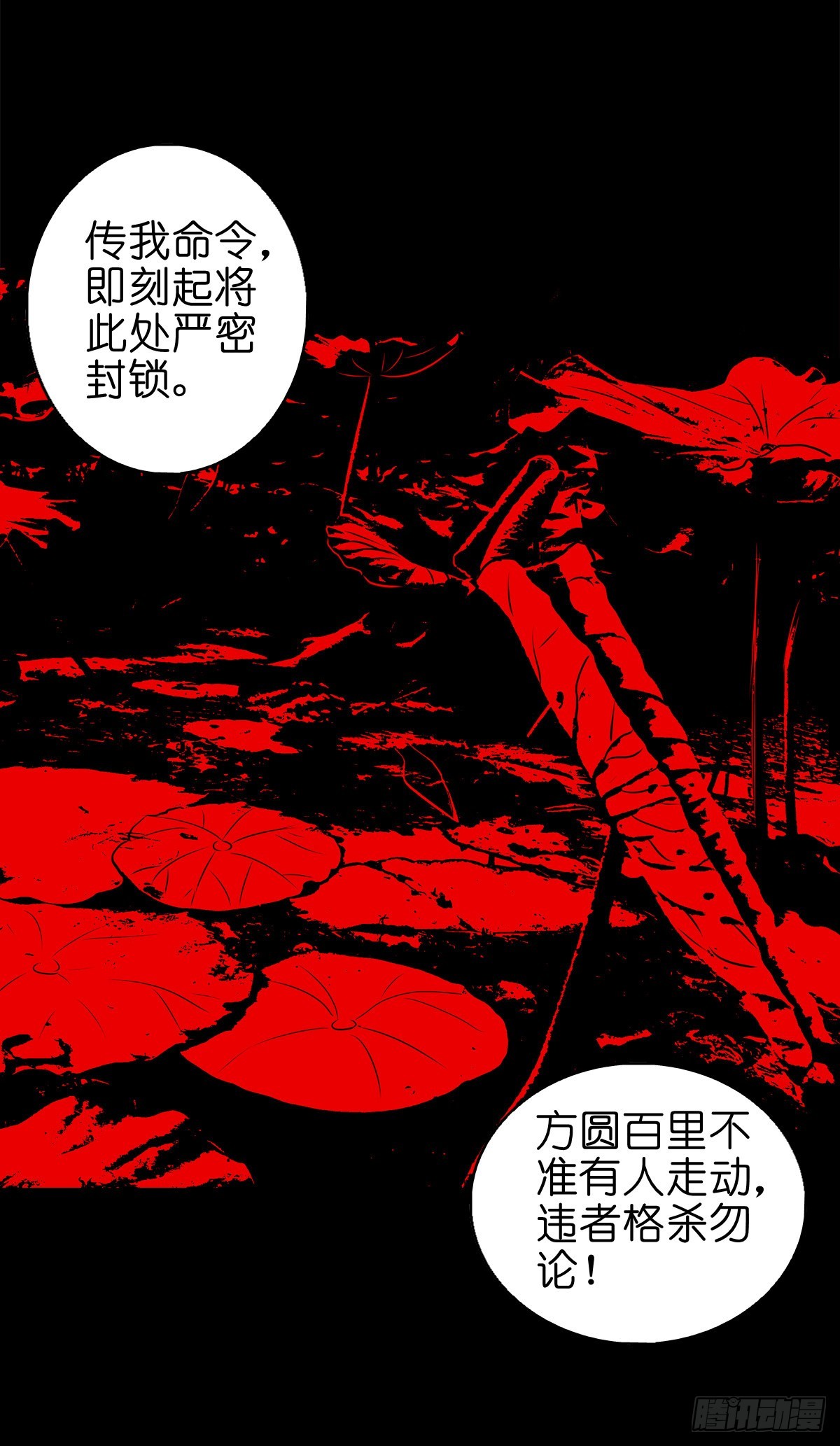 🍔灵侠 【陆拾柒】血色往事 第22页