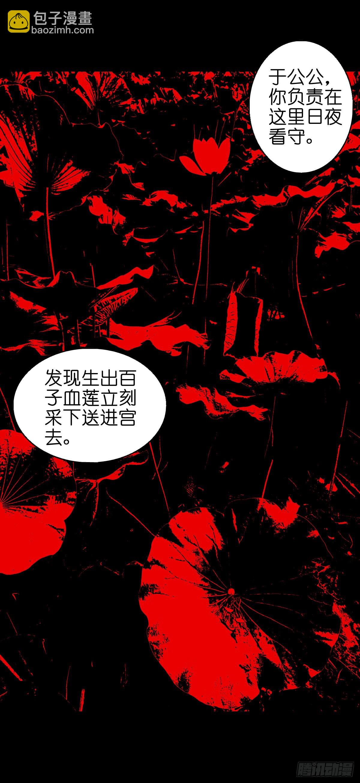 🍔灵侠 【陆拾柒】血色往事 第23页