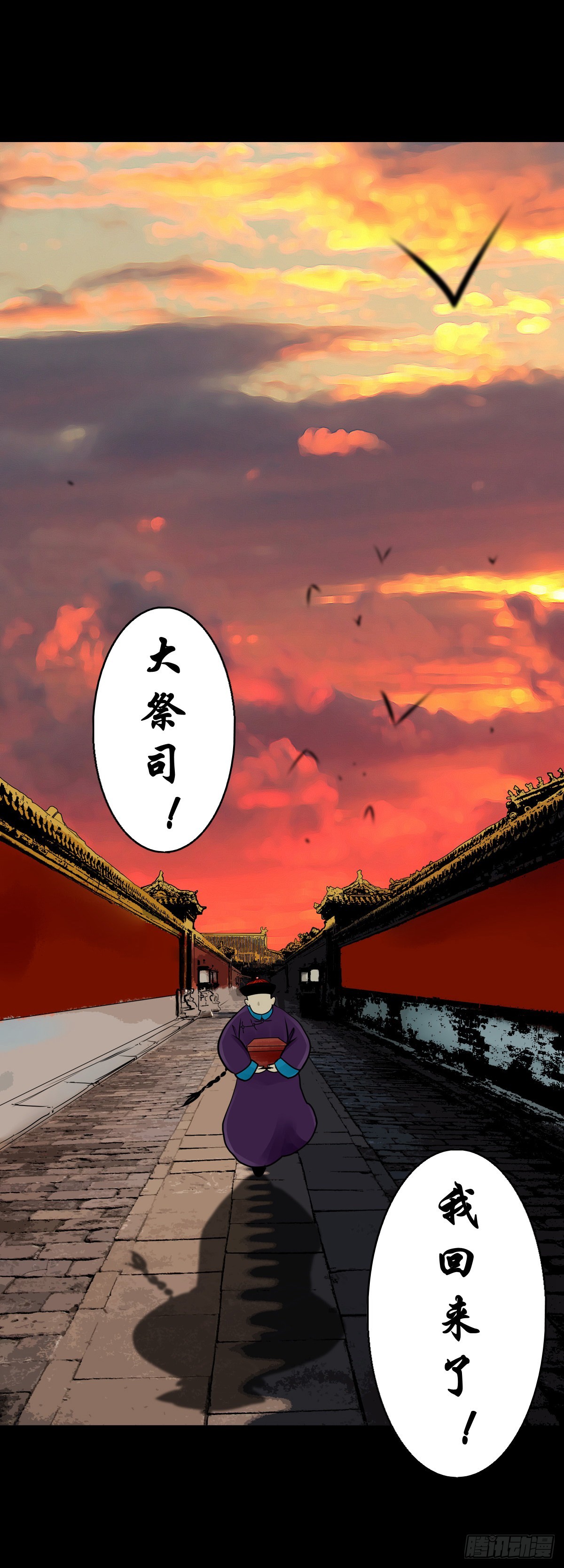 🍔灵侠 【陆拾柒】血色往事 第25页