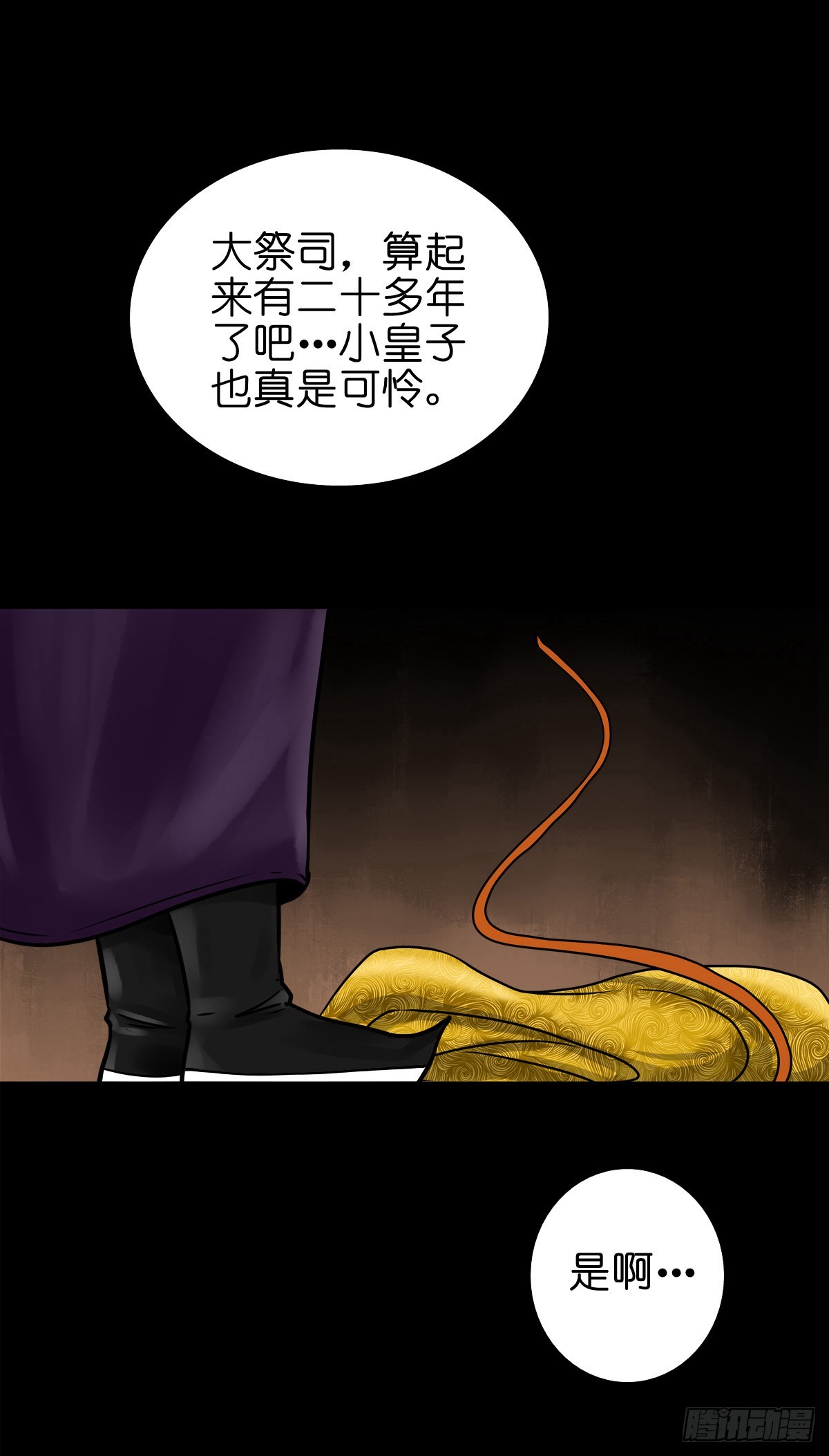 🍔灵侠 【陆拾柒】血色往事 第32页