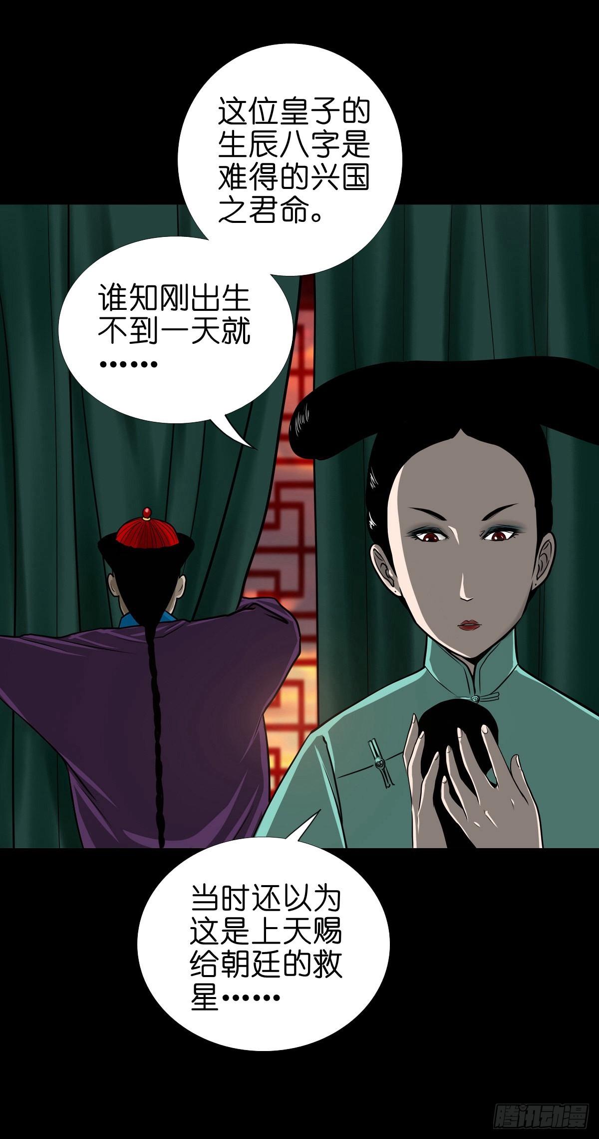 🍔灵侠 【陆拾柒】血色往事 第33页