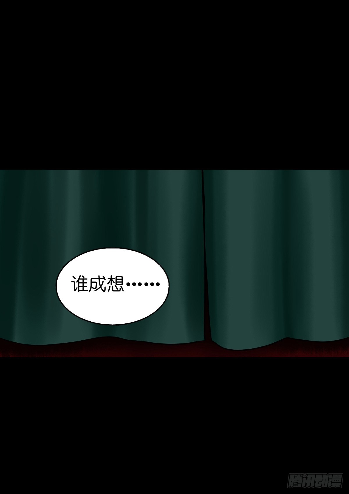 🍔灵侠 【陆拾柒】血色往事 第34页