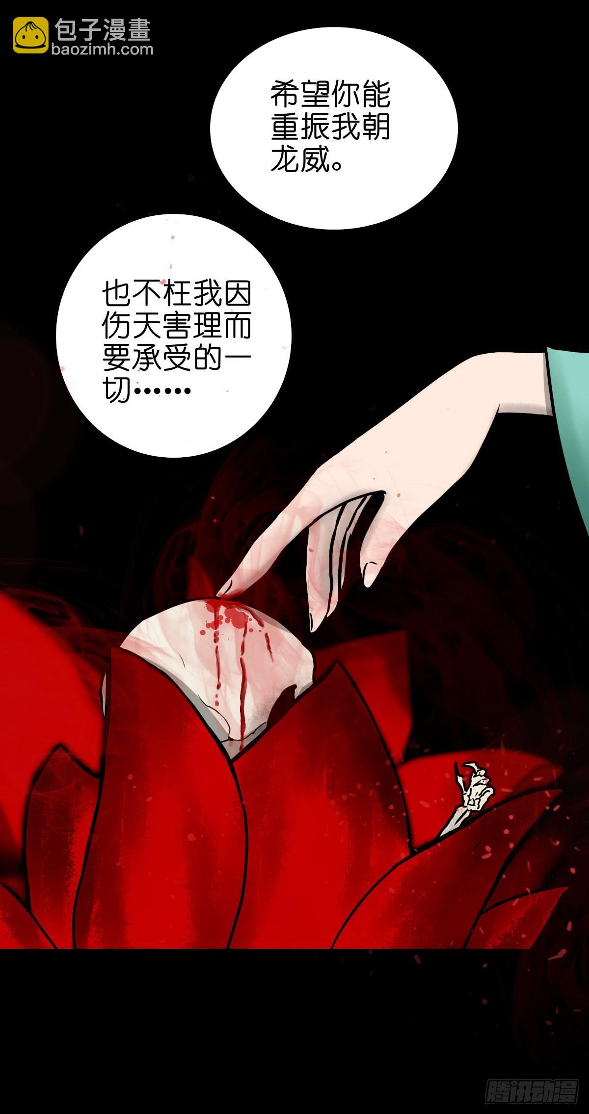 🍔灵侠 【陆拾柒】血色往事 第36页