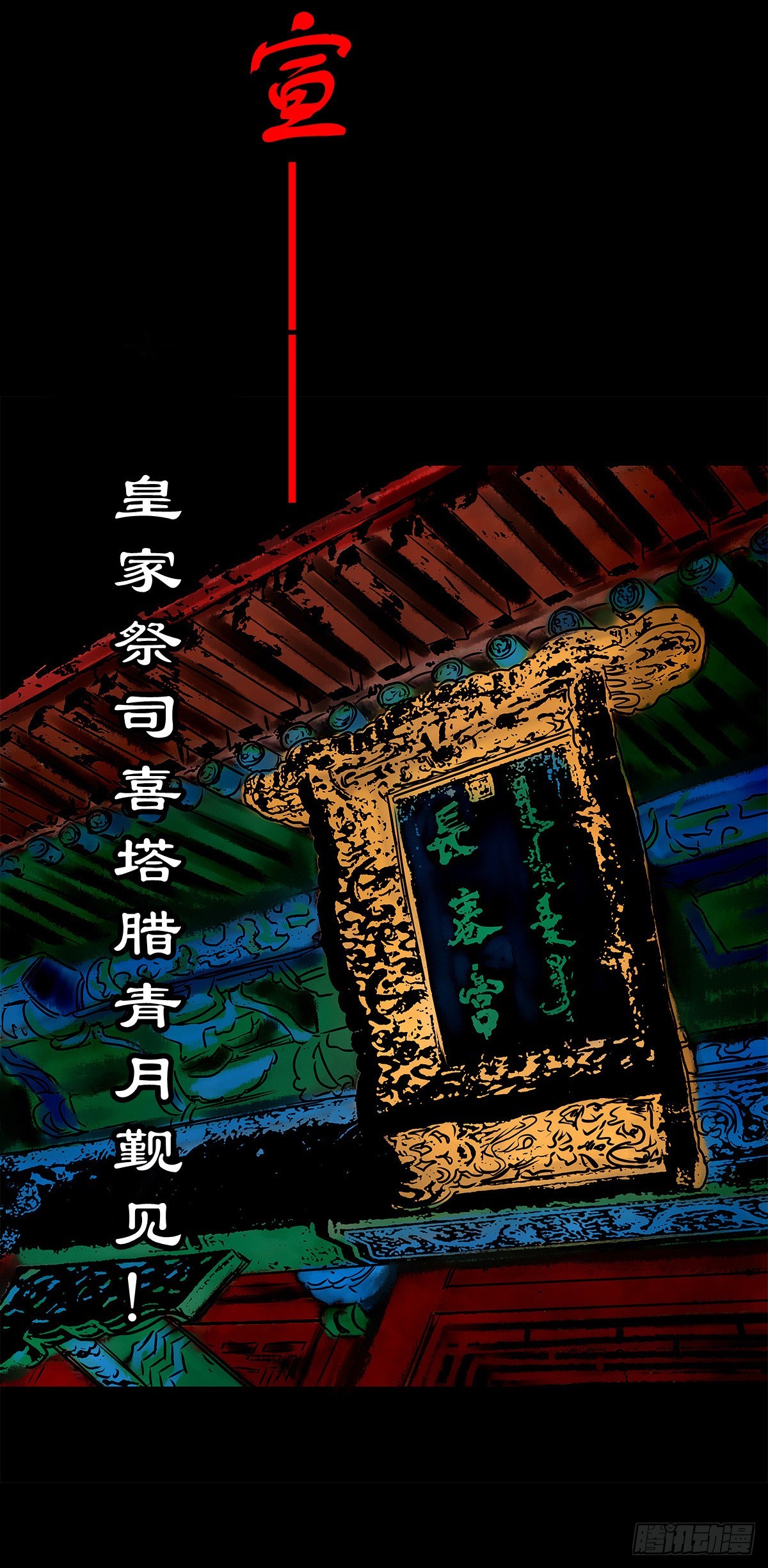 🍔灵侠 【陆拾柒】血色往事 第4页