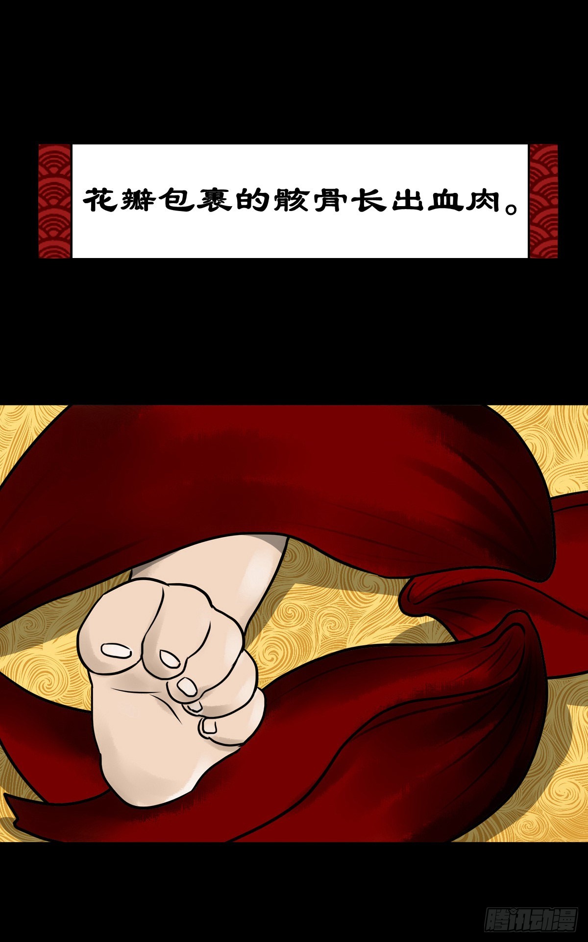 🍔灵侠 【陆拾柒】血色往事 第41页