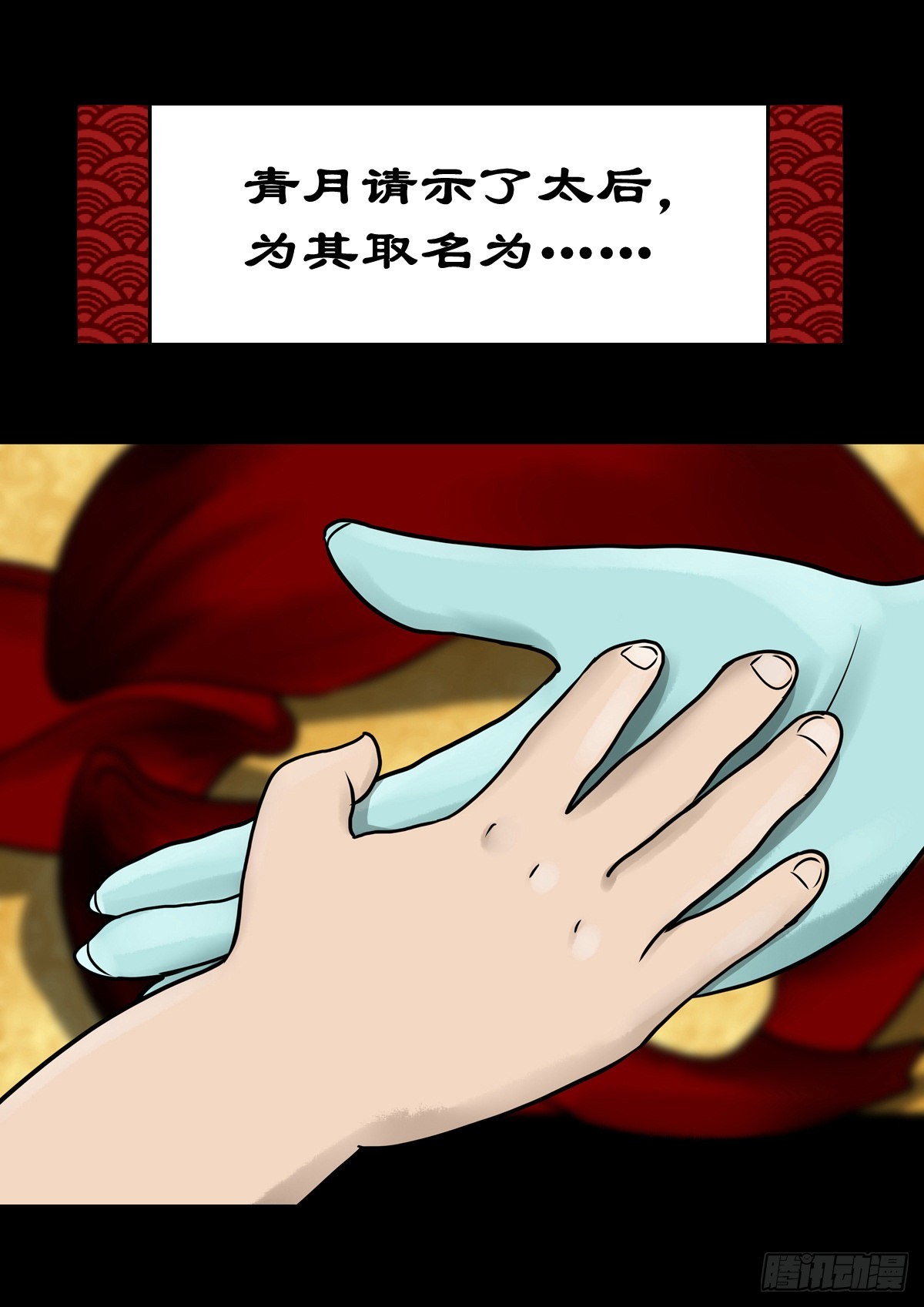 🍔灵侠 【陆拾柒】血色往事 第42页