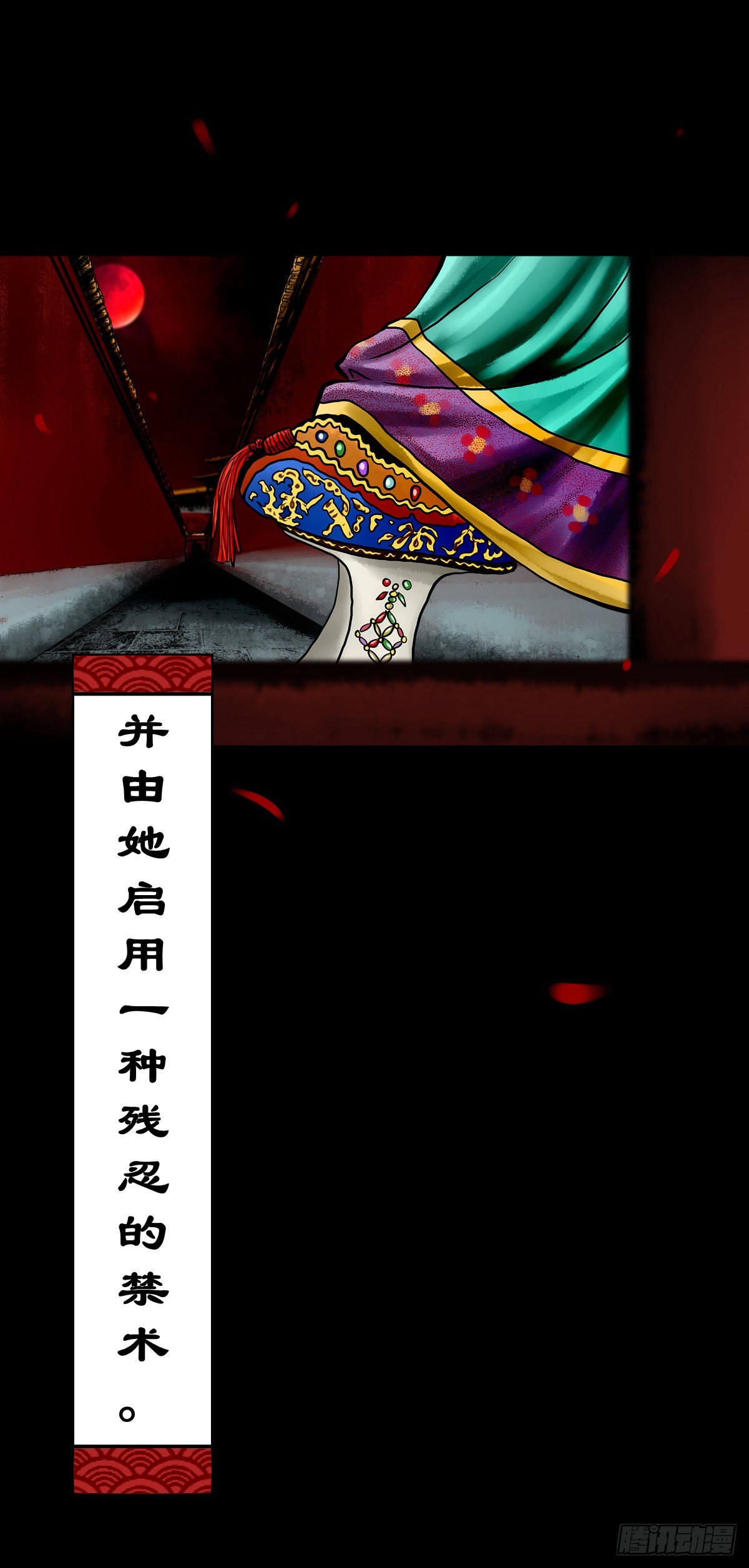 🍔灵侠 【陆拾柒】血色往事 第9页