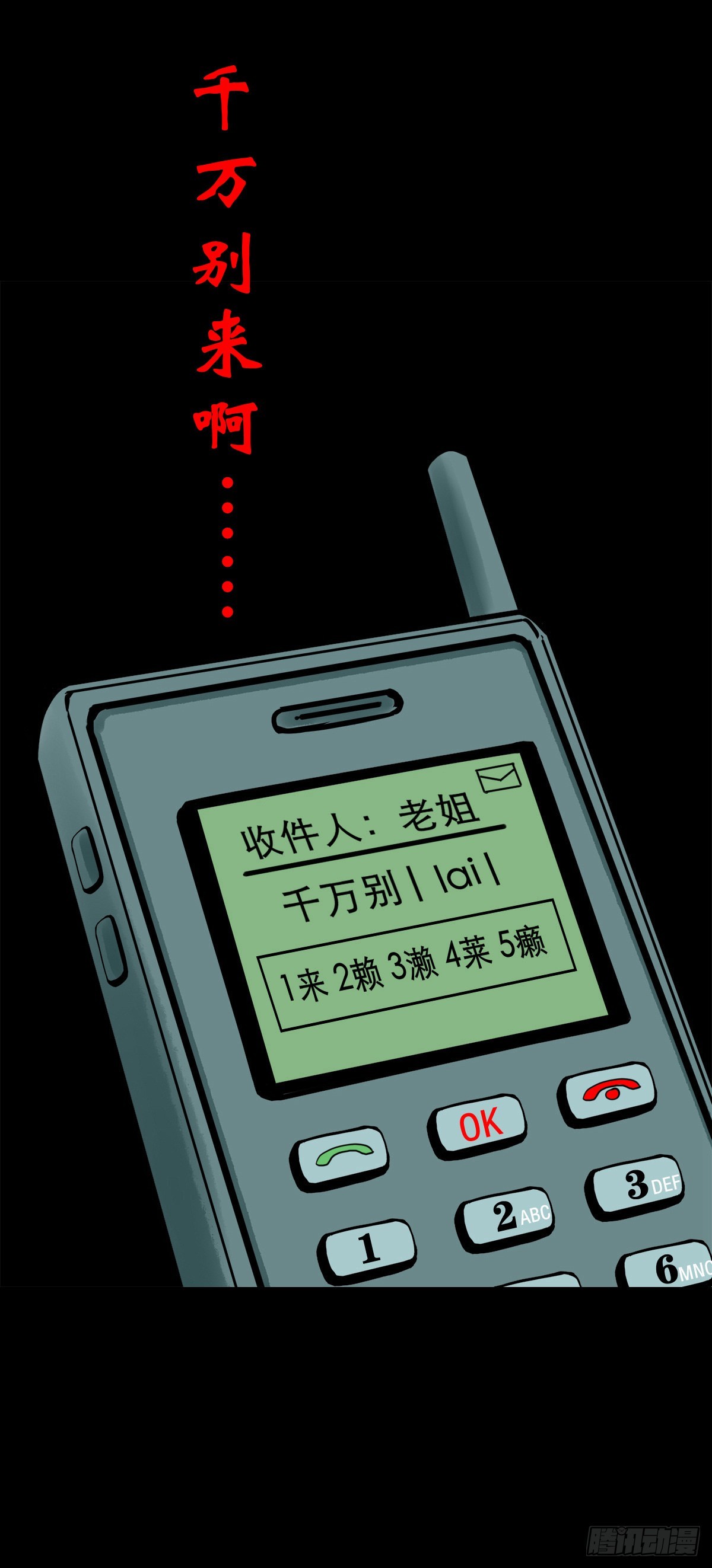🍔灵侠 【陆拾玖】难享安宁 第15页
