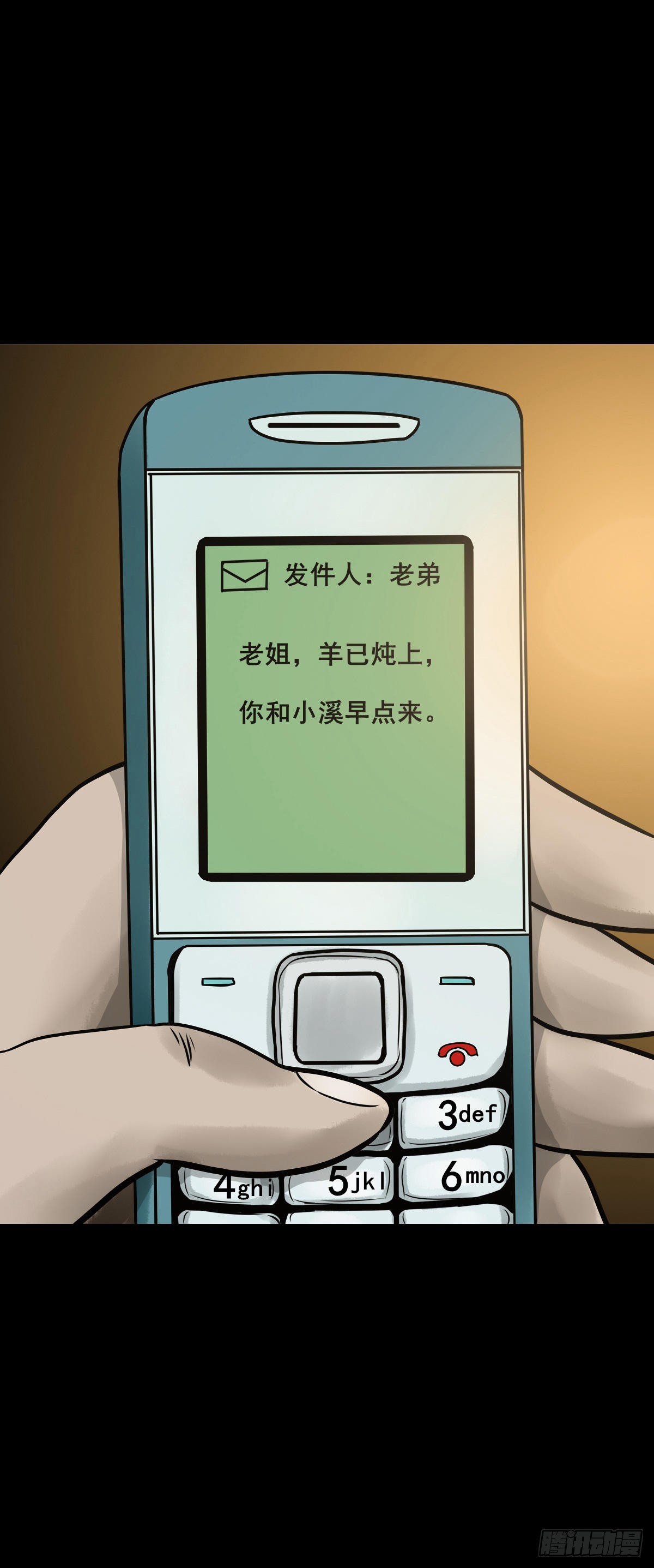 🍔灵侠 【陆拾玖】难享安宁 第17页