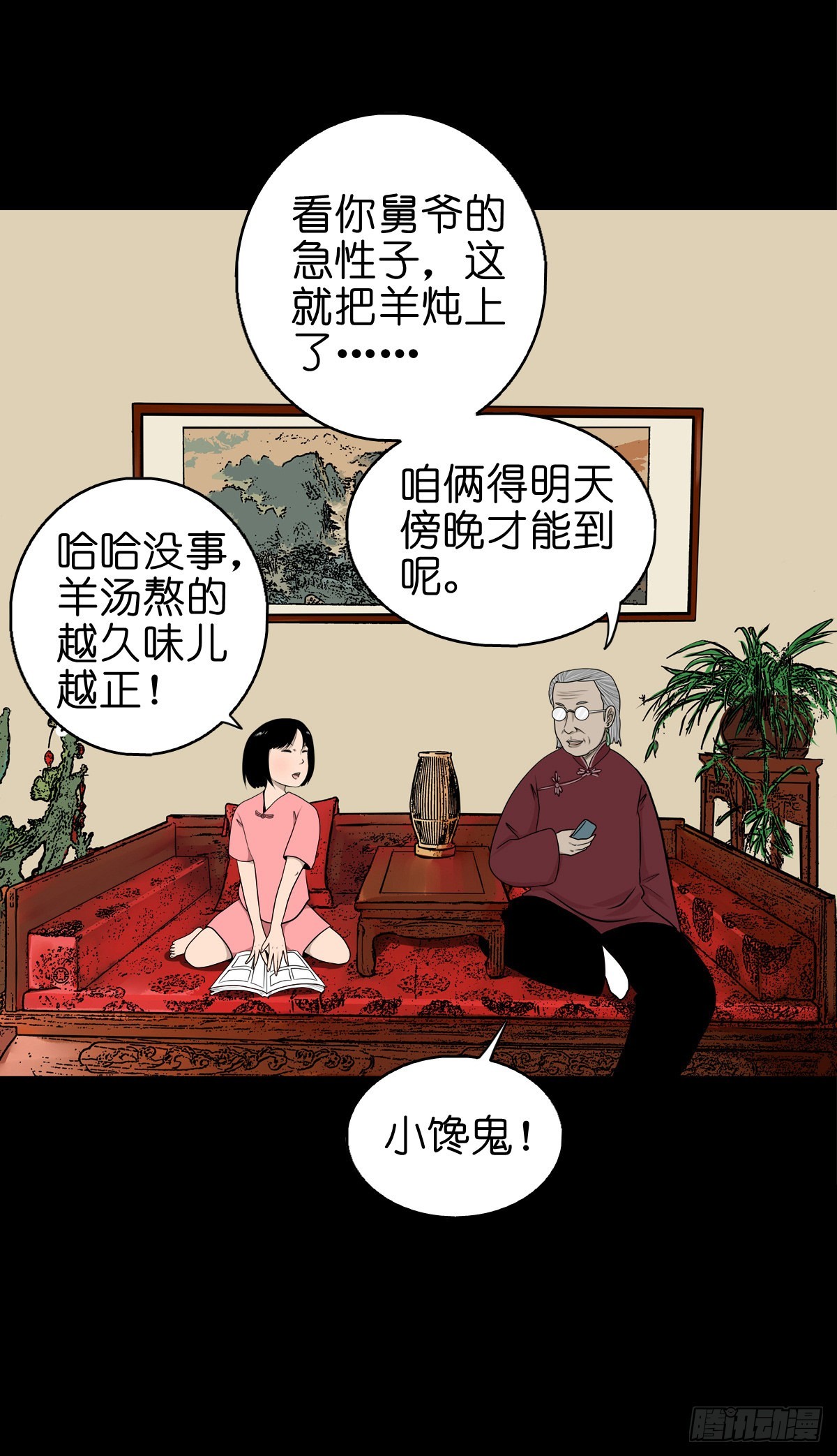 🍔灵侠 【陆拾玖】难享安宁 第18页