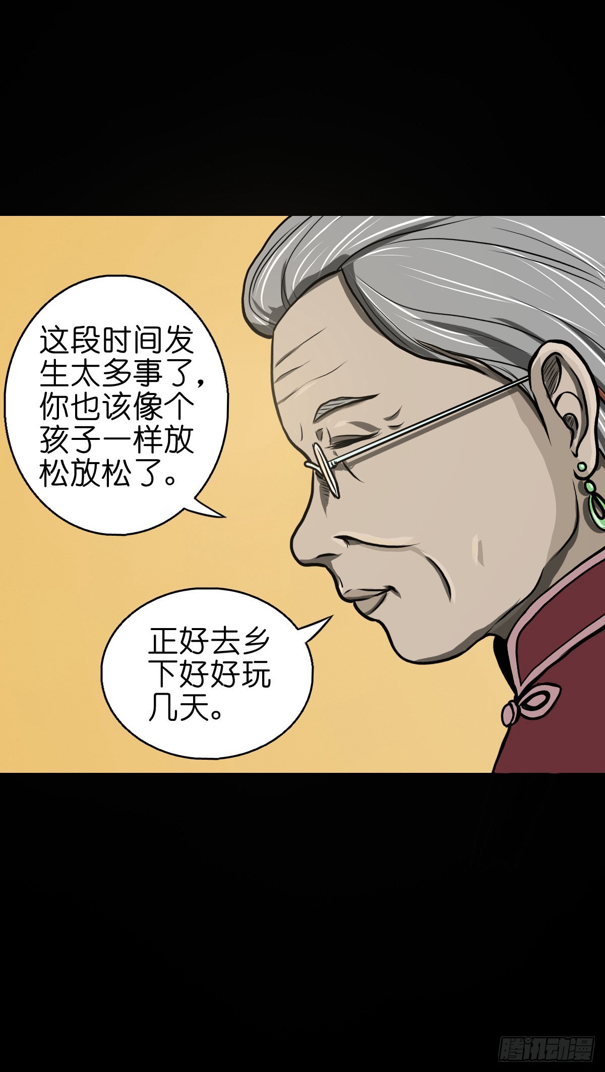 🍔灵侠 【陆拾玖】难享安宁 第19页