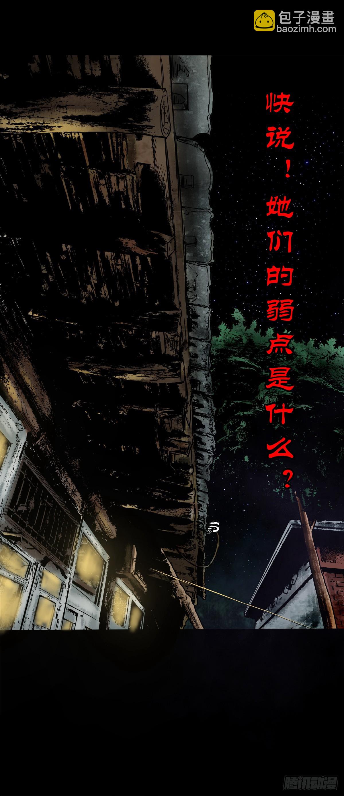 🍔灵侠 【陆拾玖】难享安宁 第2页